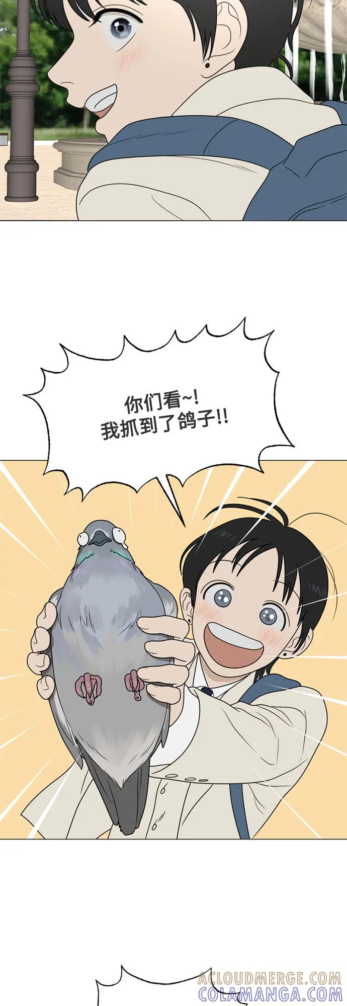《如画青春》[第16话] 请画出一幅AI画不出来的画（2） 第52页