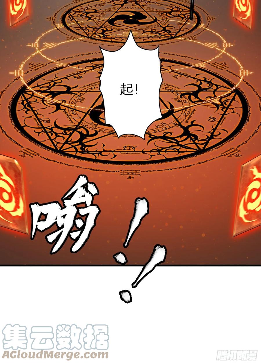 星甲魂将传 013话 魂脉修复 第21页