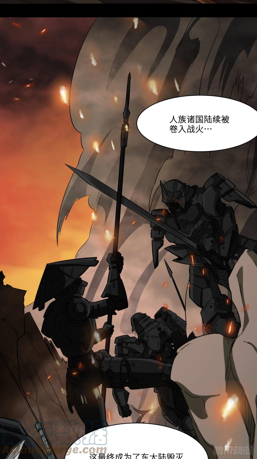 星甲魂将传 013话 魂脉修复 第5页