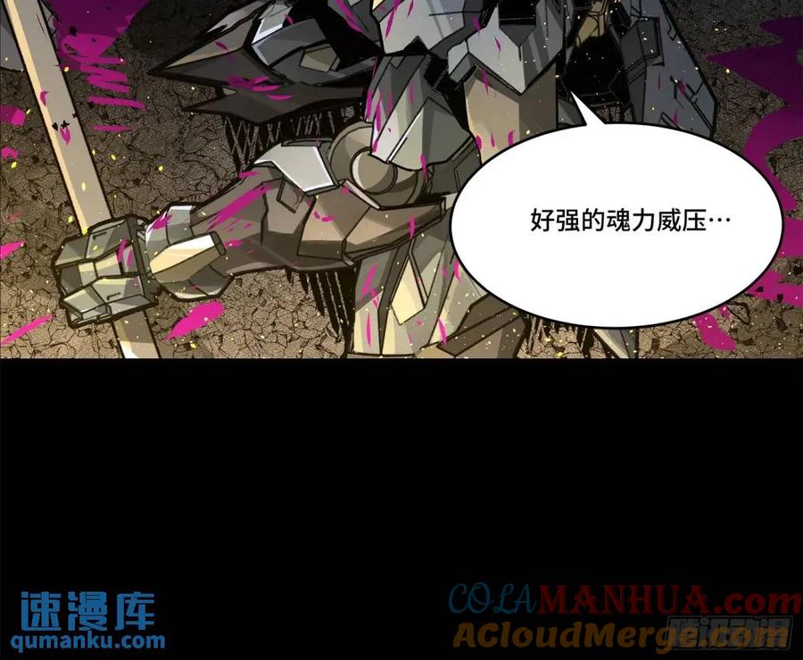 星甲魂将传 150 尊上做个人吧 第64页