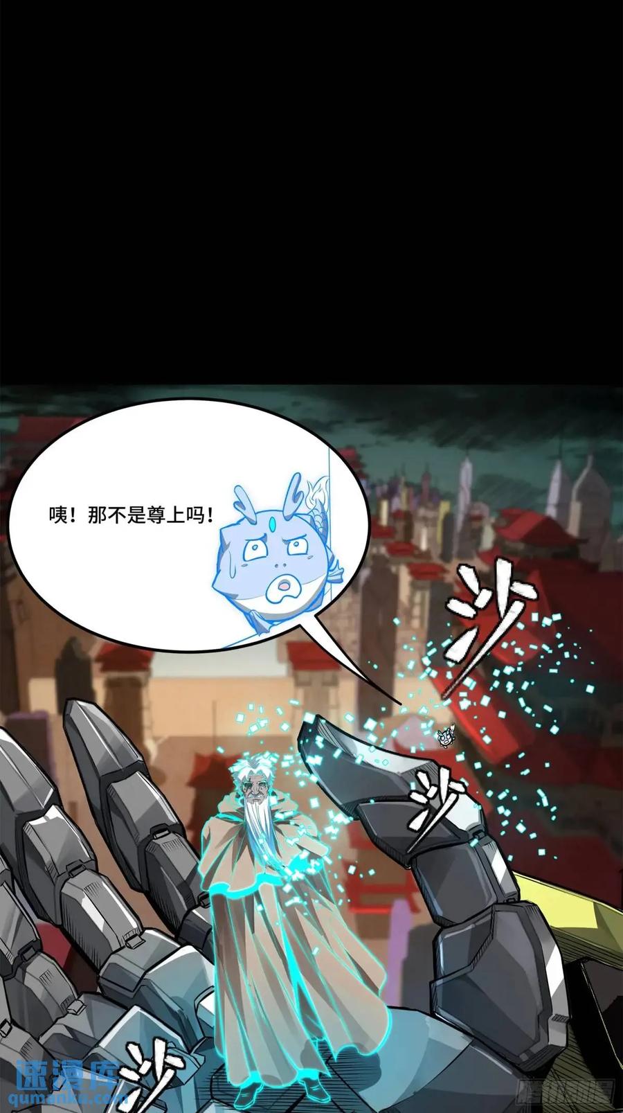星甲魂将传 150 尊上做个人吧 第72页