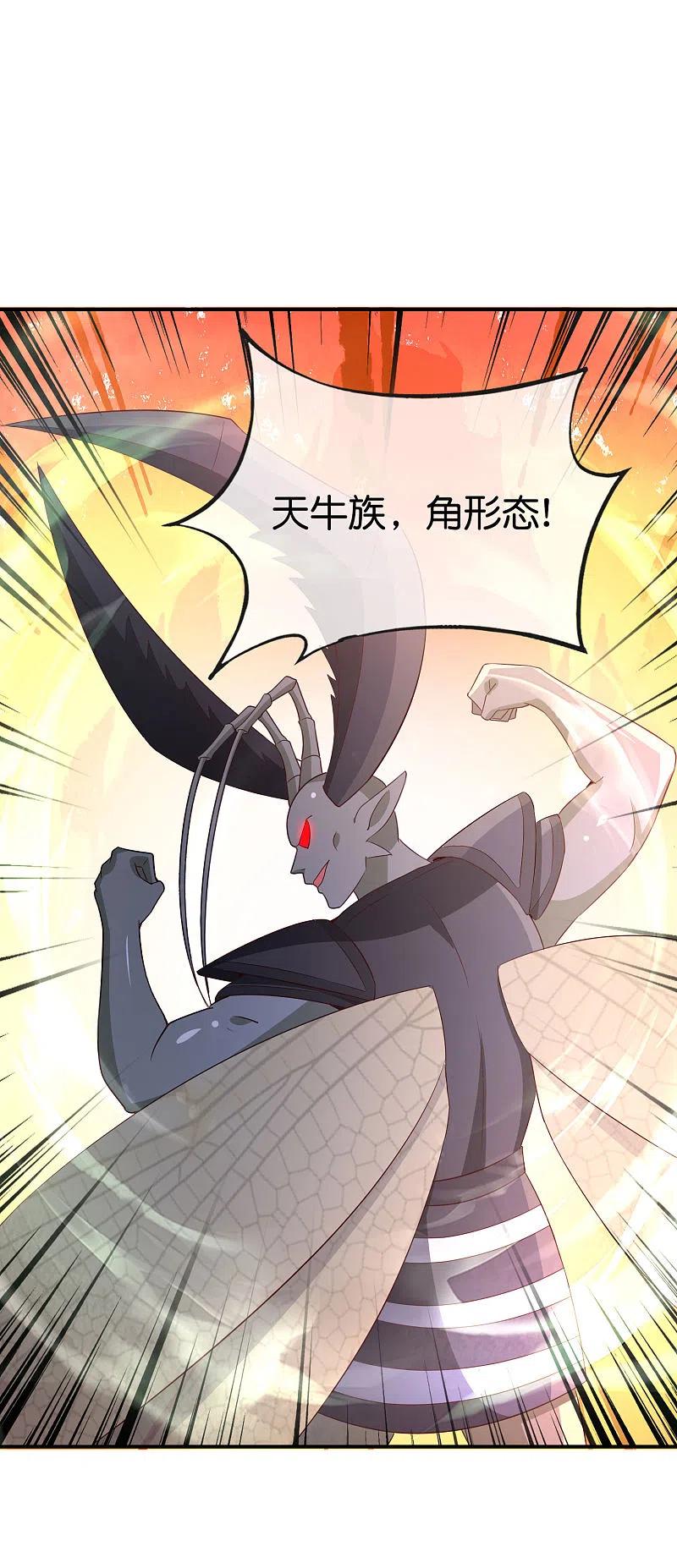 最强仙界朋友圈 第156话 我的很大，你忍一下 第22页