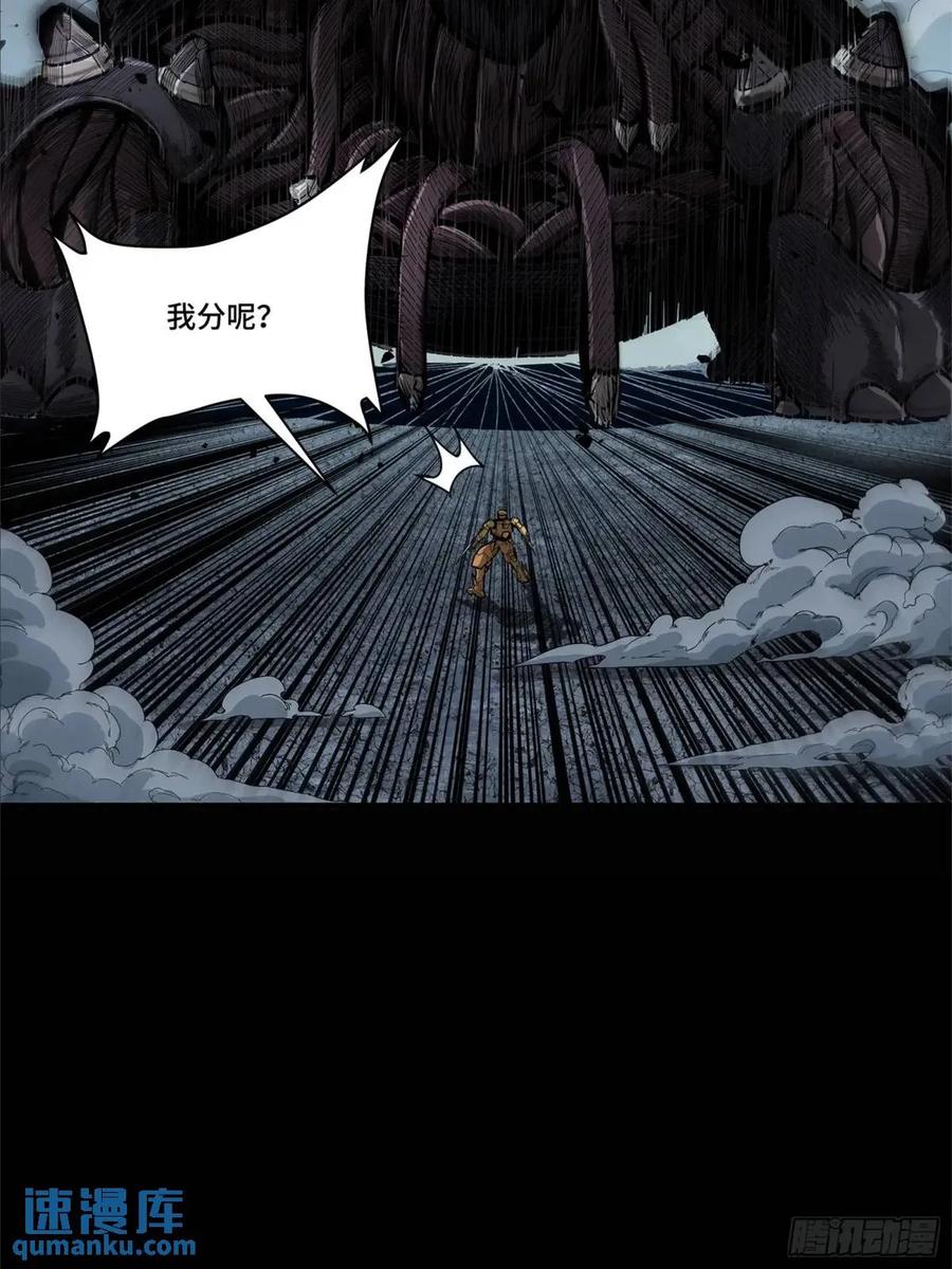 星甲魂将传 150 尊上做个人吧 第5页