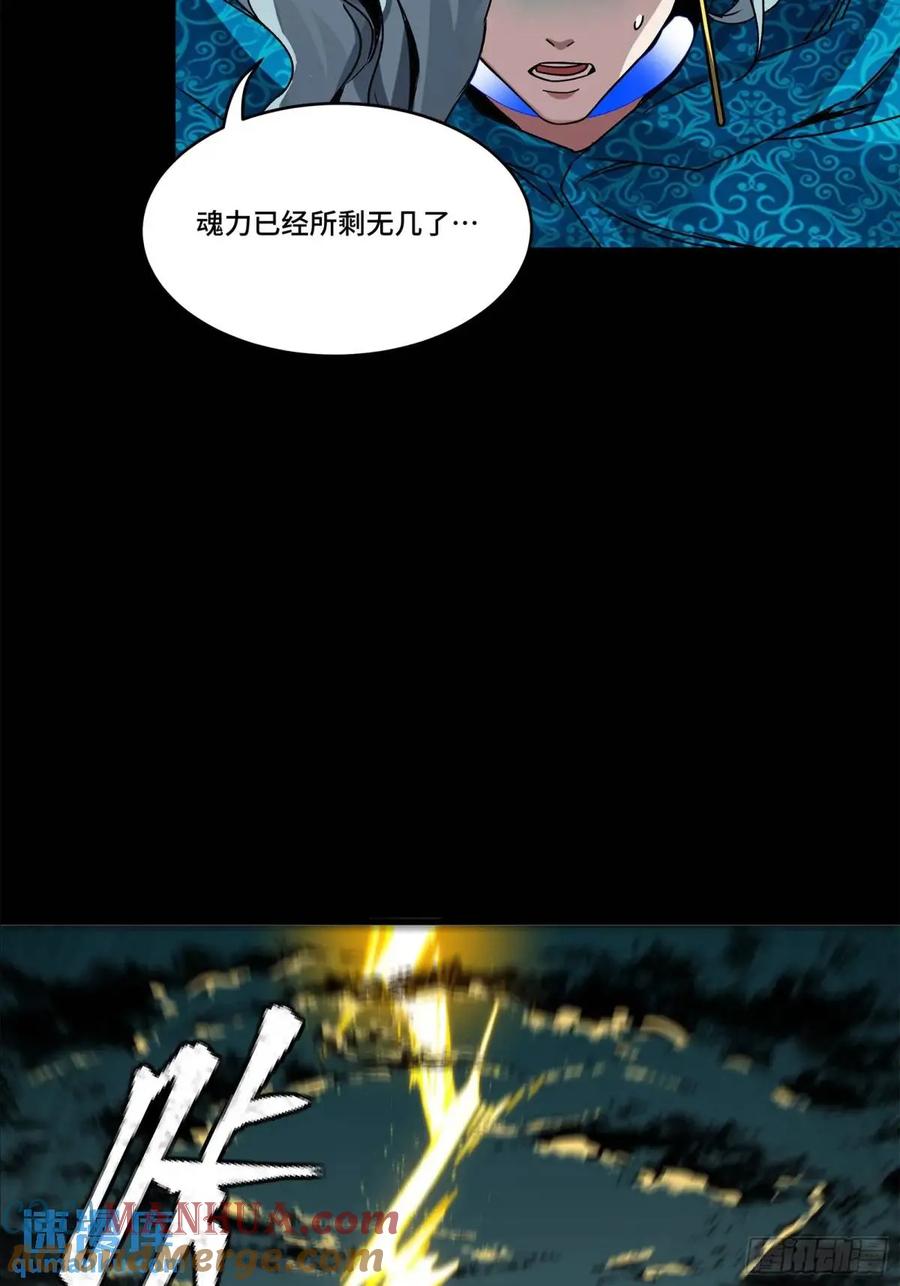 星甲魂将传 150 尊上做个人吧 第61页
