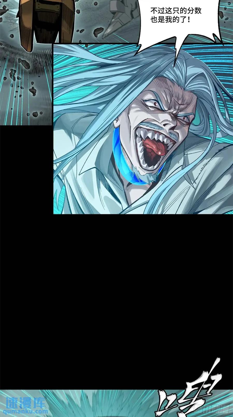 星甲魂将传 150 尊上做个人吧 第35页