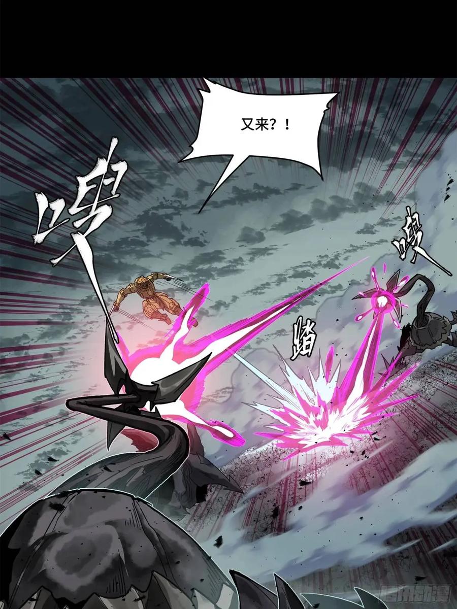 星甲魂将传 150 尊上做个人吧 第41页