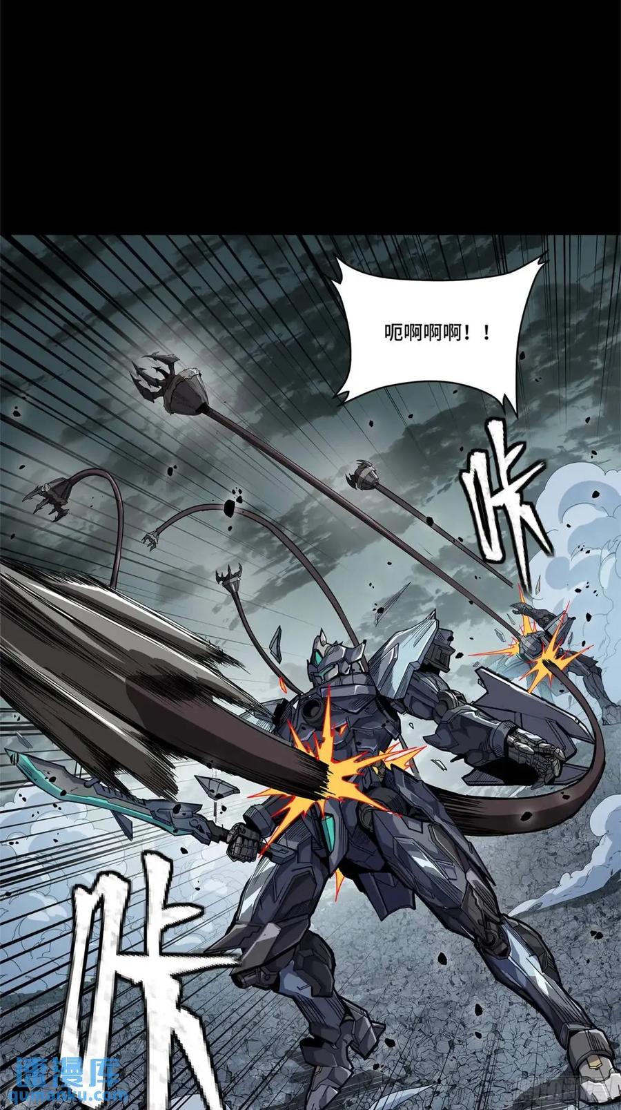 星甲魂将传 150 尊上做个人吧 第15页