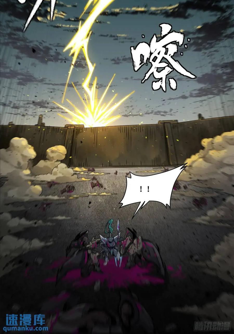 星甲魂将传 150 尊上做个人吧 第62页