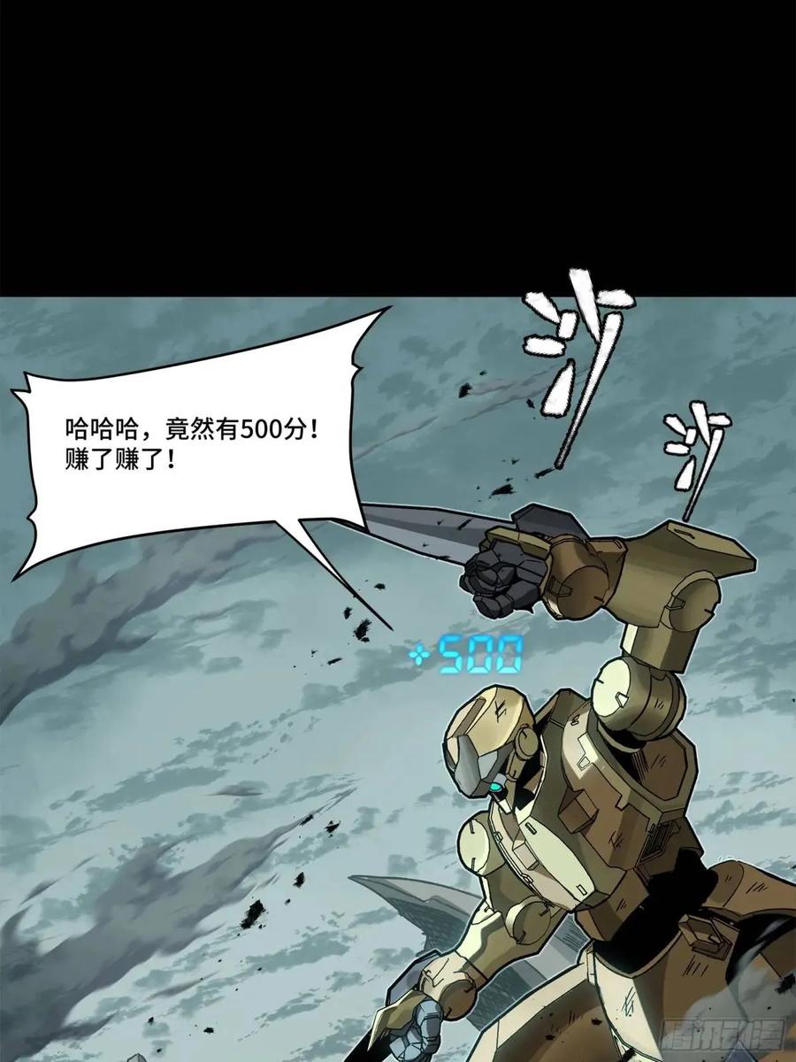 星甲魂将传 150 尊上做个人吧 第39页