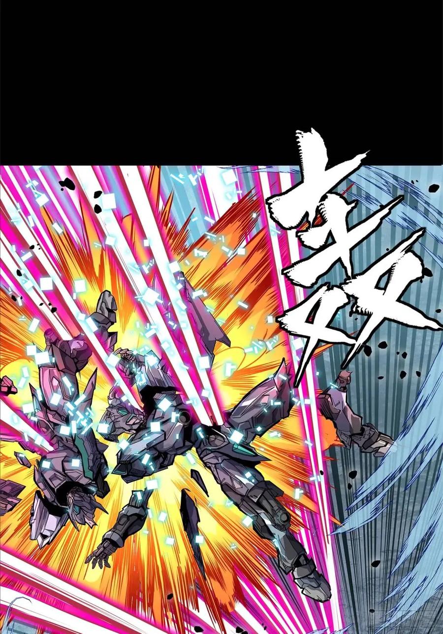 星甲魂将传 150 尊上做个人吧 第21页