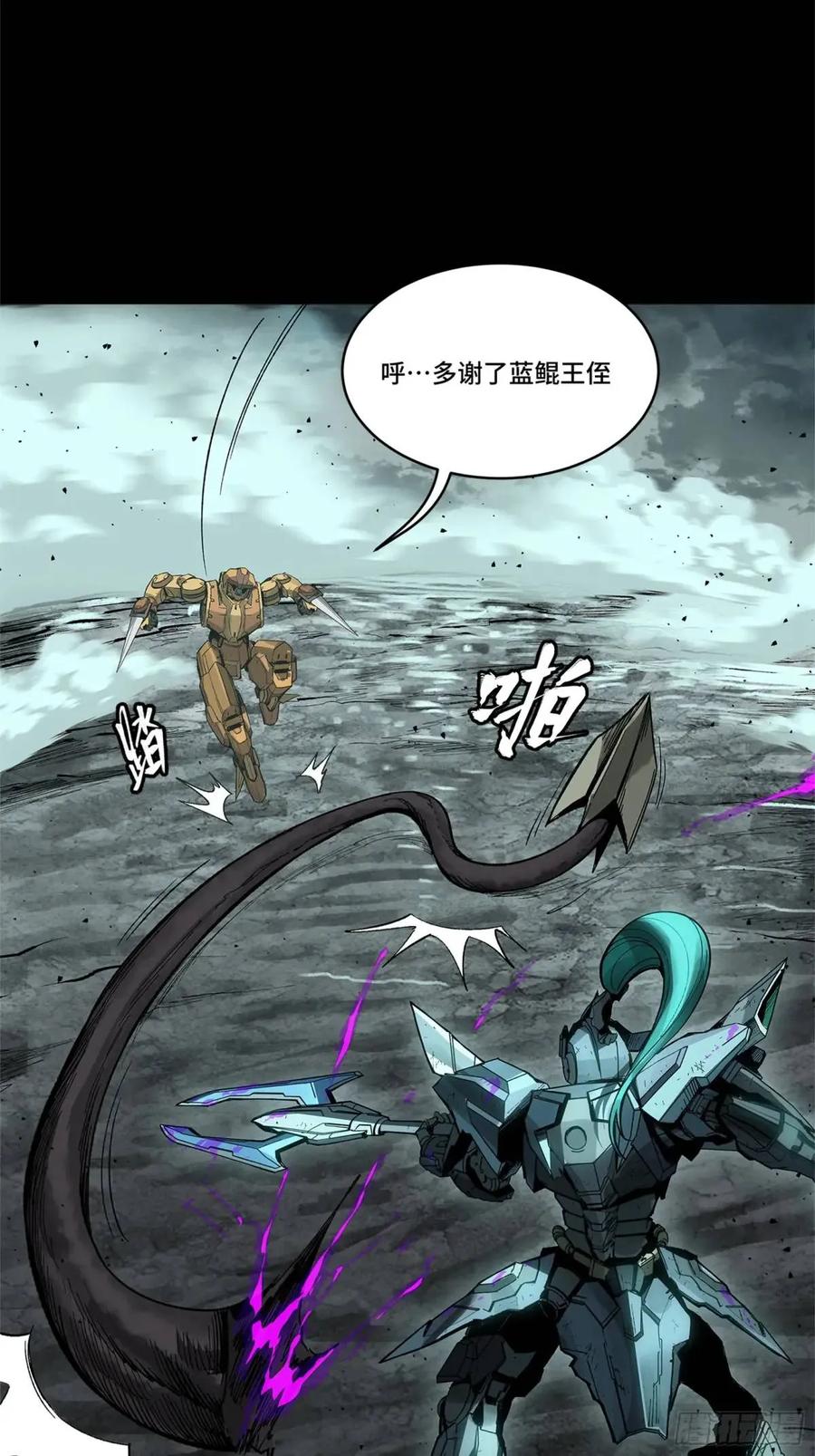 星甲魂将传 150 尊上做个人吧 第33页