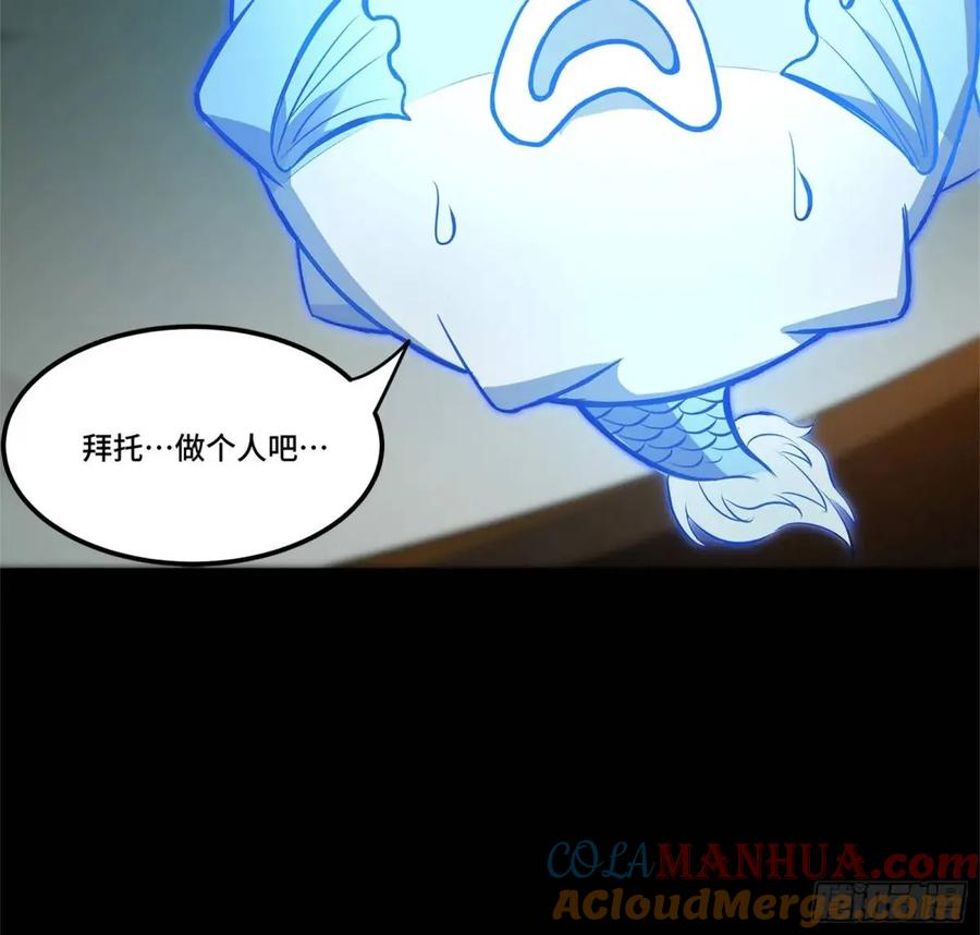 星甲魂将传 150 尊上做个人吧 第79页