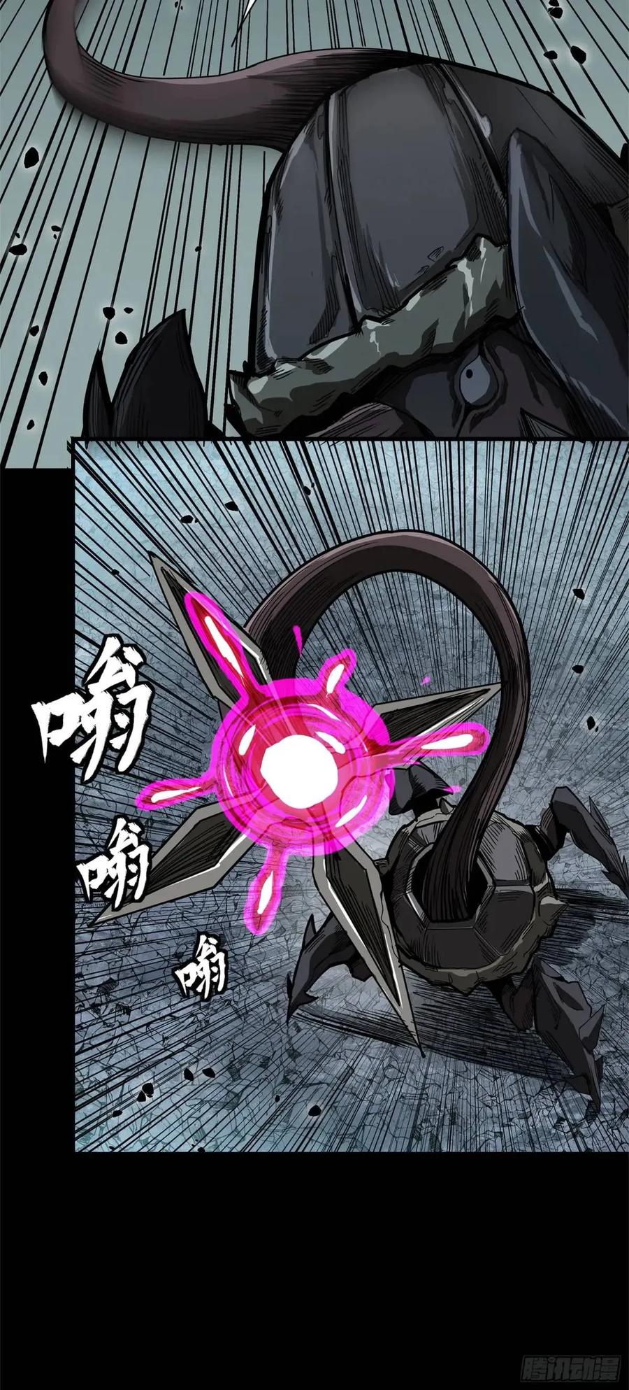 星甲魂将传 150 尊上做个人吧 第20页