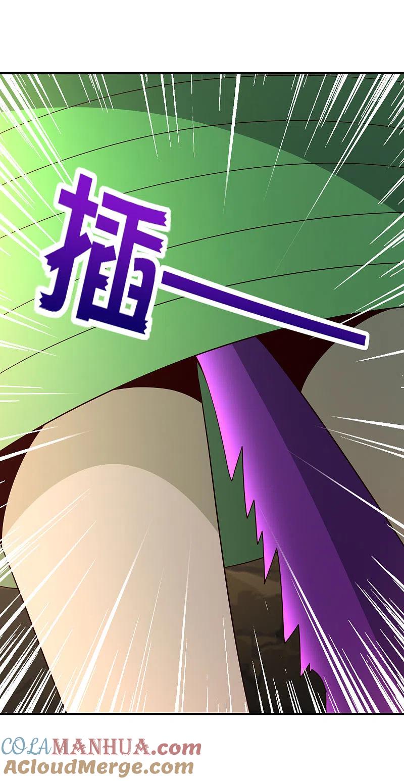 最强仙界朋友圈 第156话 我的很大，你忍一下 第17页