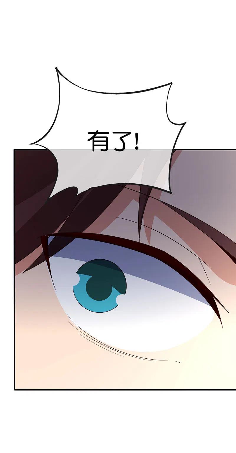 最强仙界朋友圈 第156话 我的很大，你忍一下 第30页