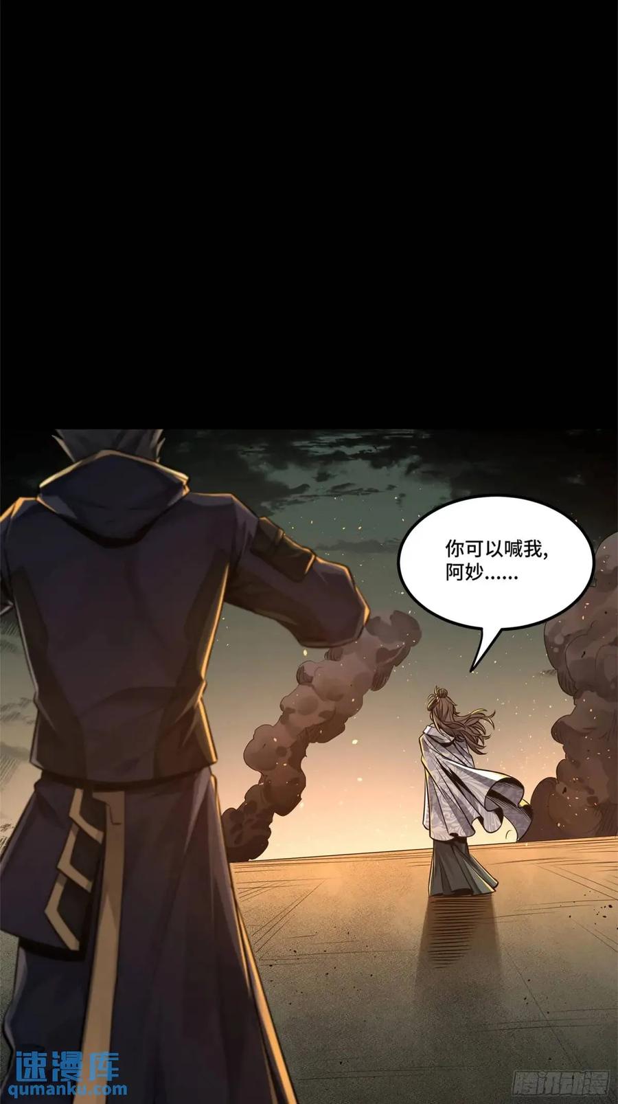 星甲魂将传 150 尊上做个人吧 第77页