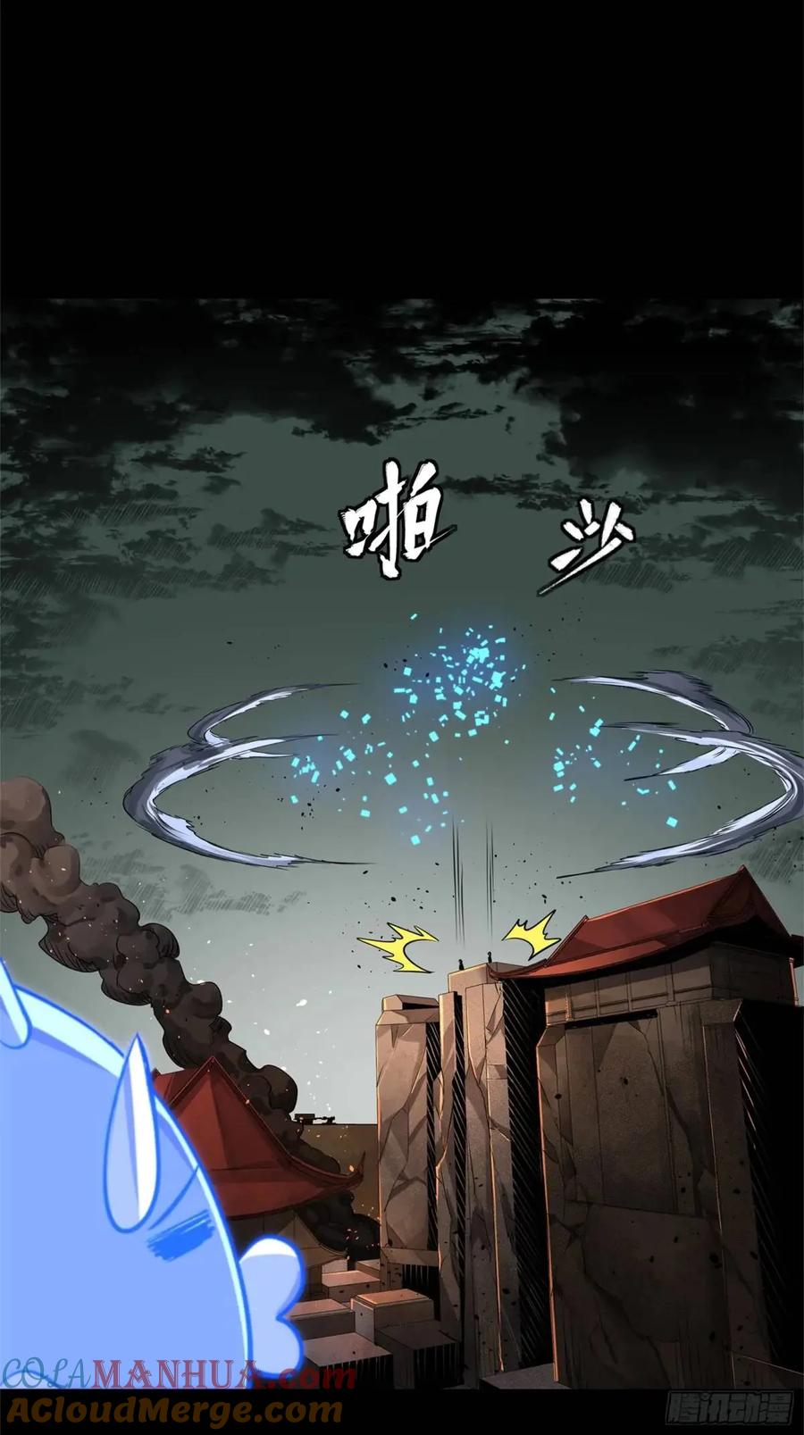 星甲魂将传 150 尊上做个人吧 第76页