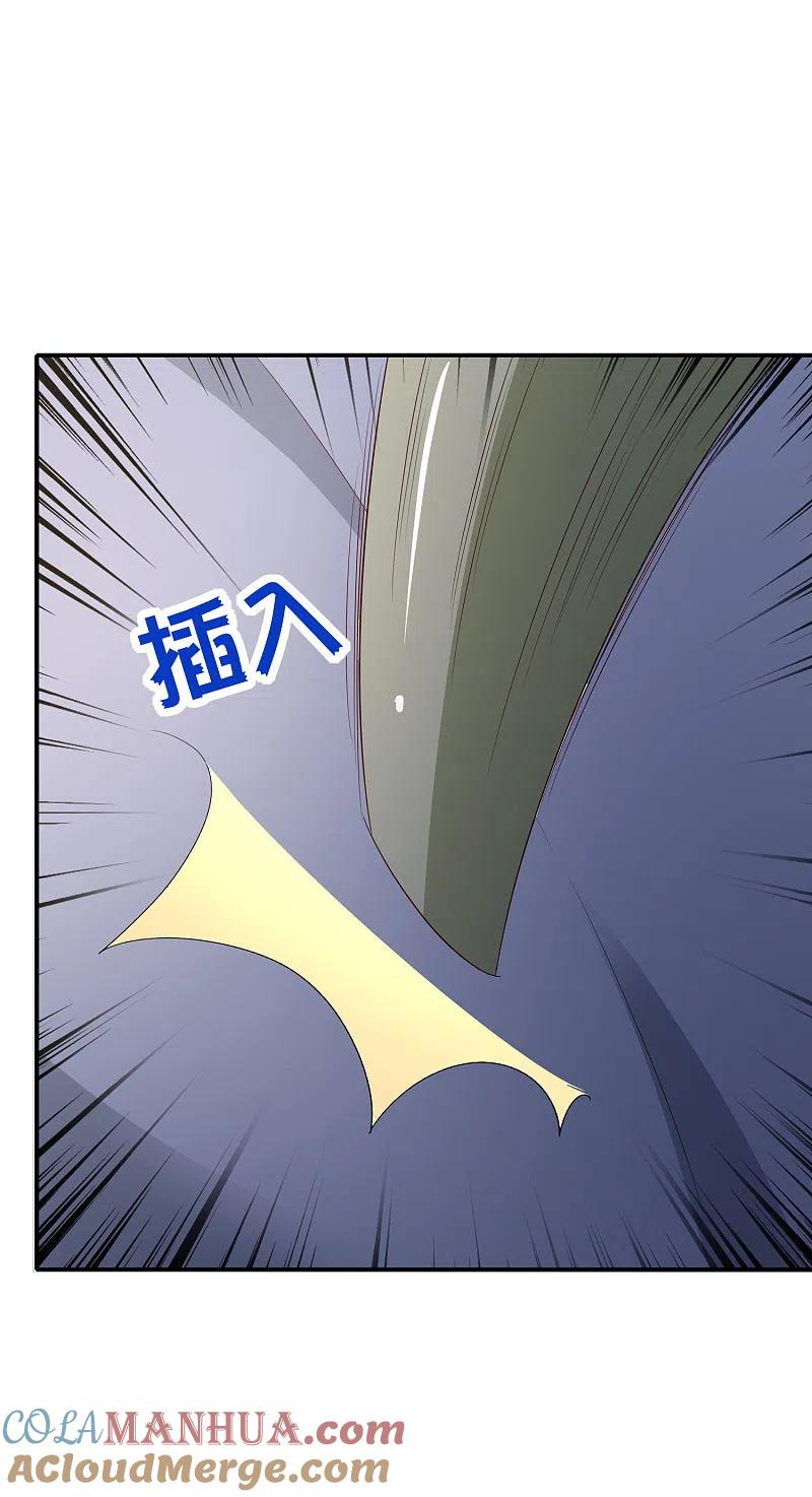 最强仙界朋友圈 第156话 我的很大，你忍一下 第7页