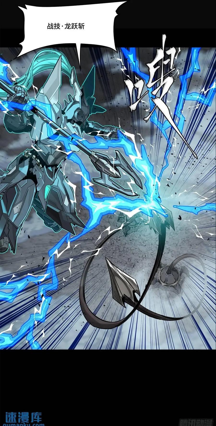 星甲魂将传 150 尊上做个人吧 第50页