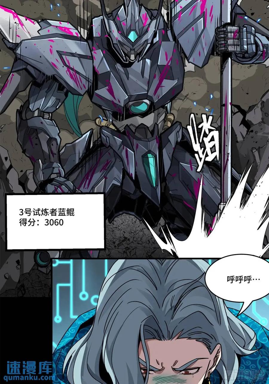 星甲魂将传 150 尊上做个人吧 第60页