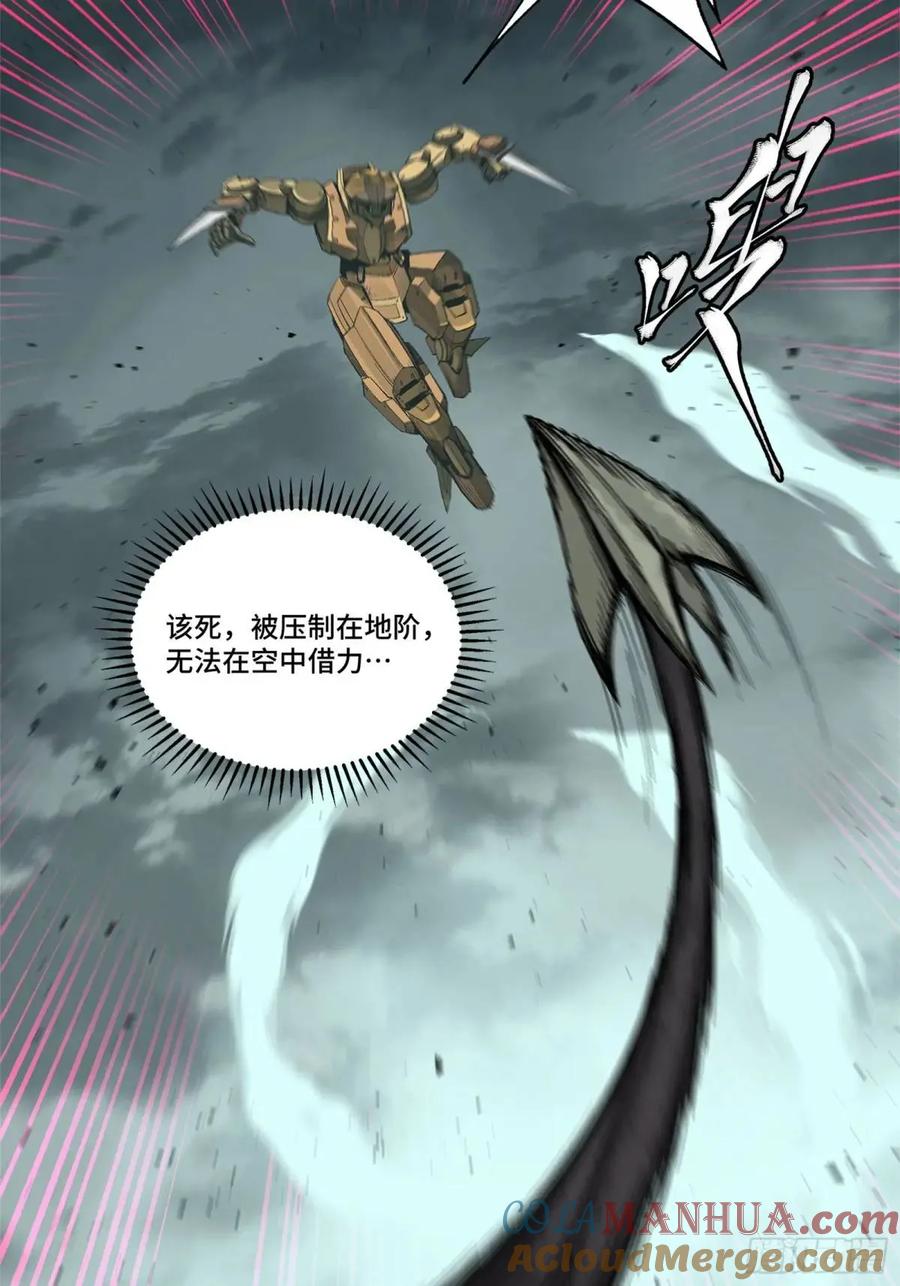 星甲魂将传 150 尊上做个人吧 第28页