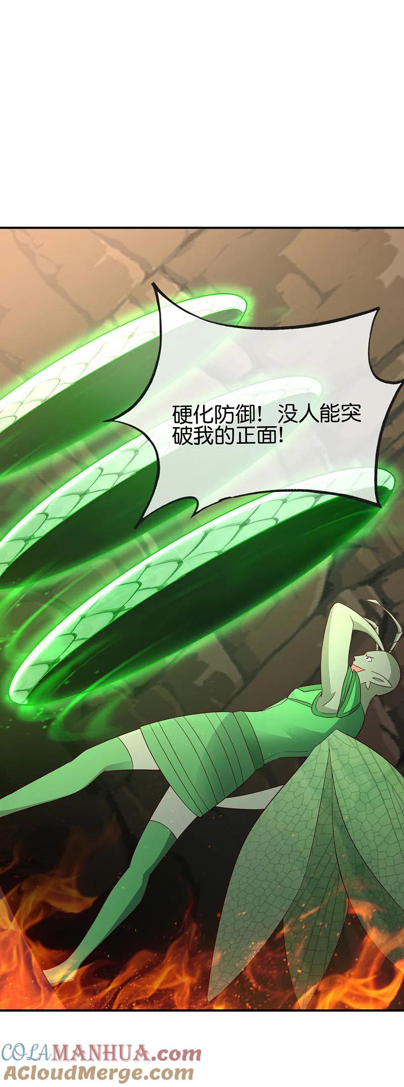 最强仙界朋友圈 第156话 我的很大，你忍一下 第13页