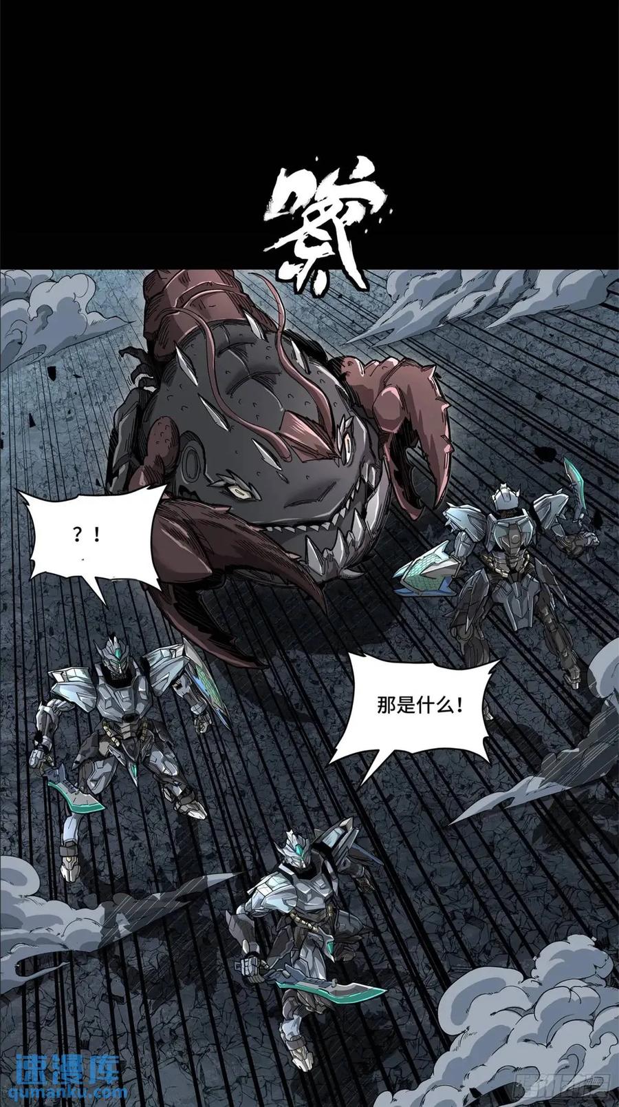 星甲魂将传 150 尊上做个人吧 第11页