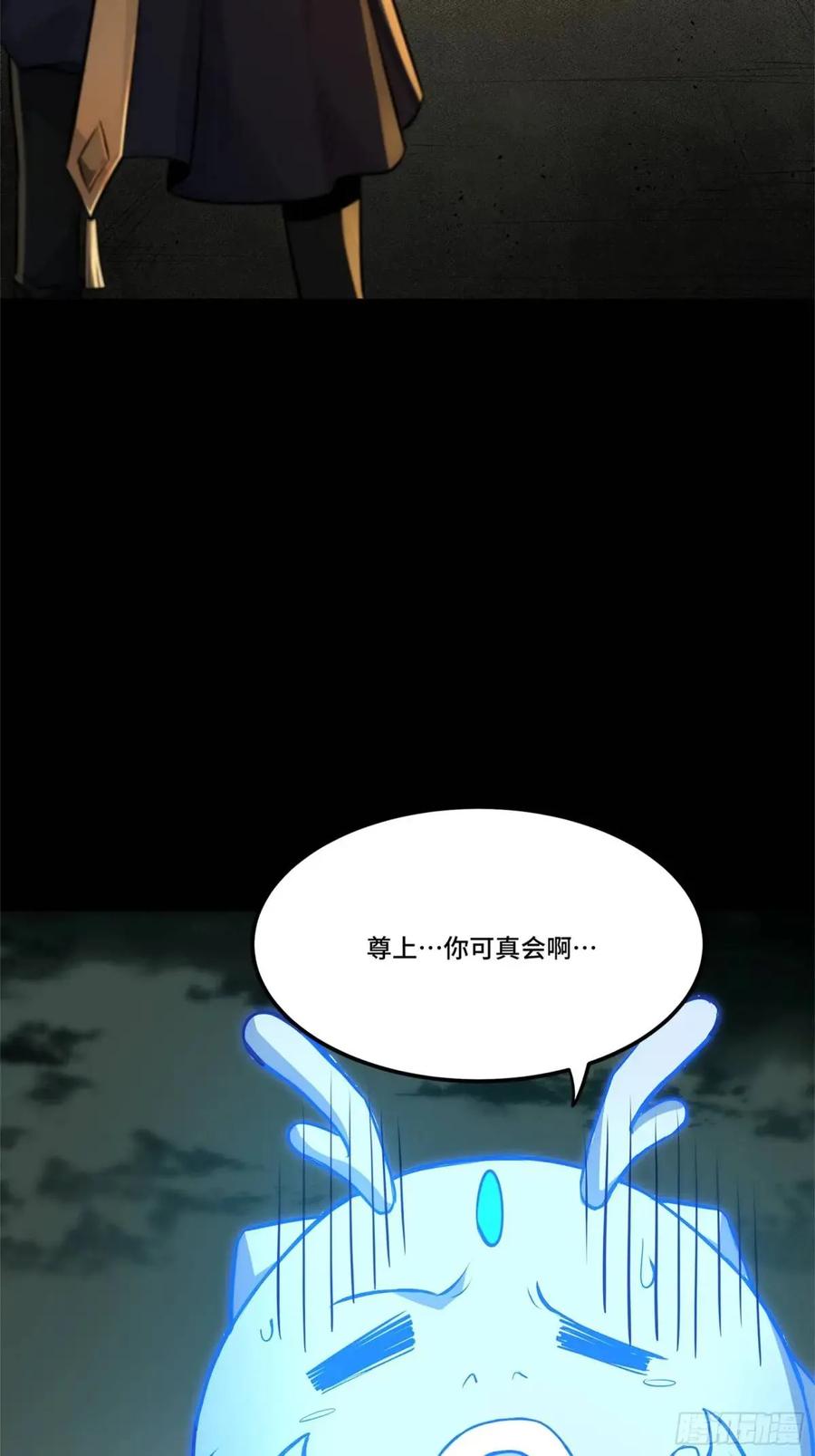 星甲魂将传 150 尊上做个人吧 第78页