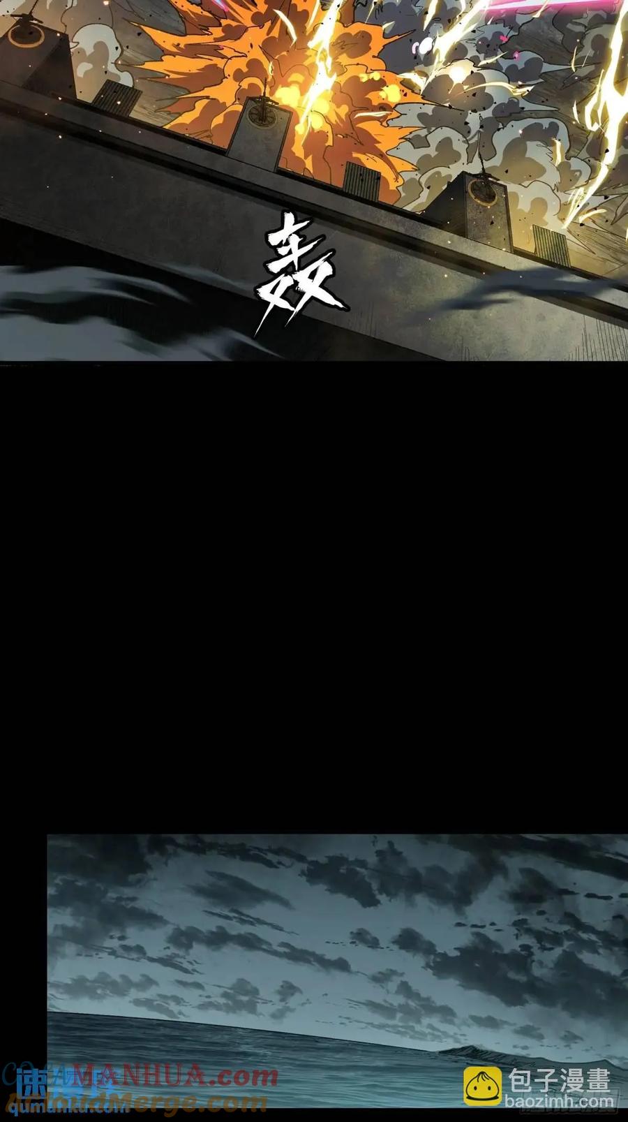 星甲魂将传 151 尘埃落定 第91页
