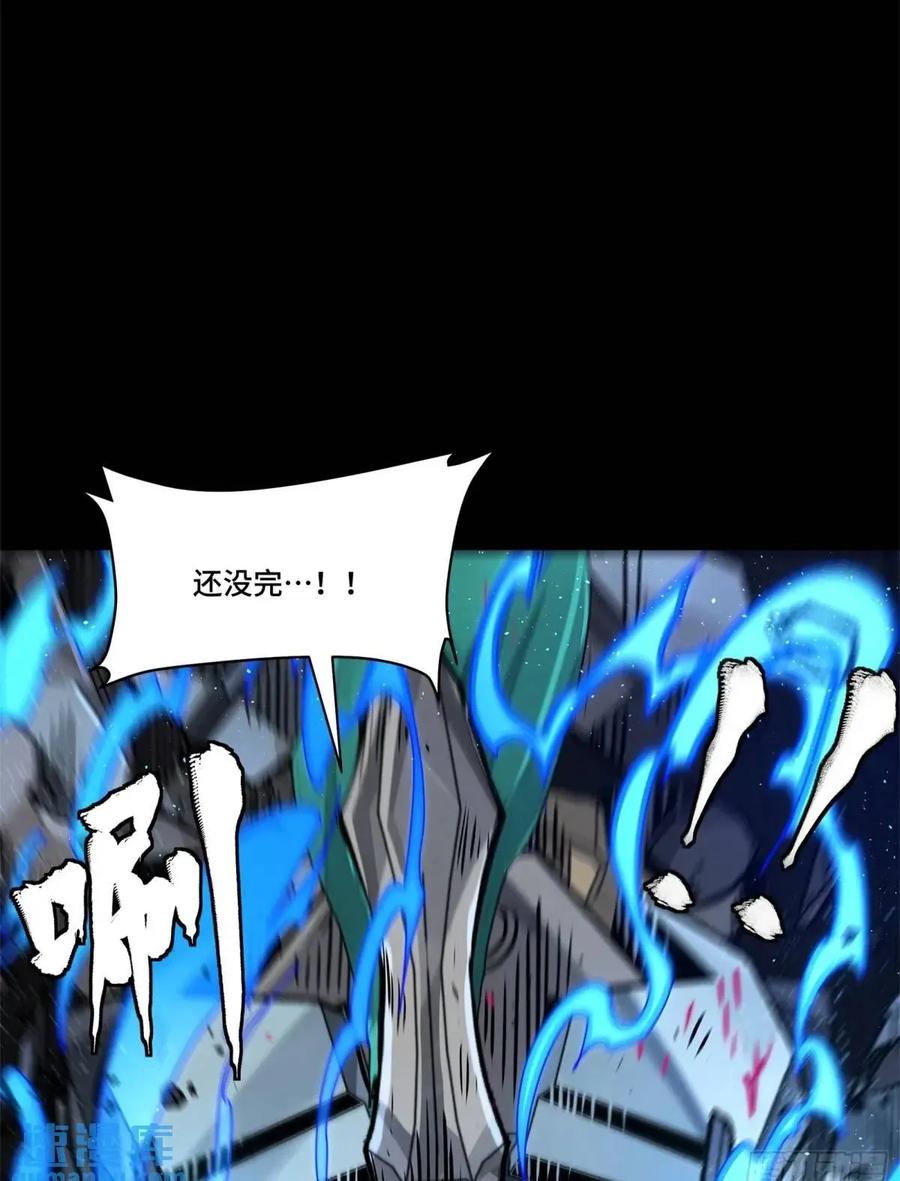星甲魂将传 151 尘埃落定 第50页