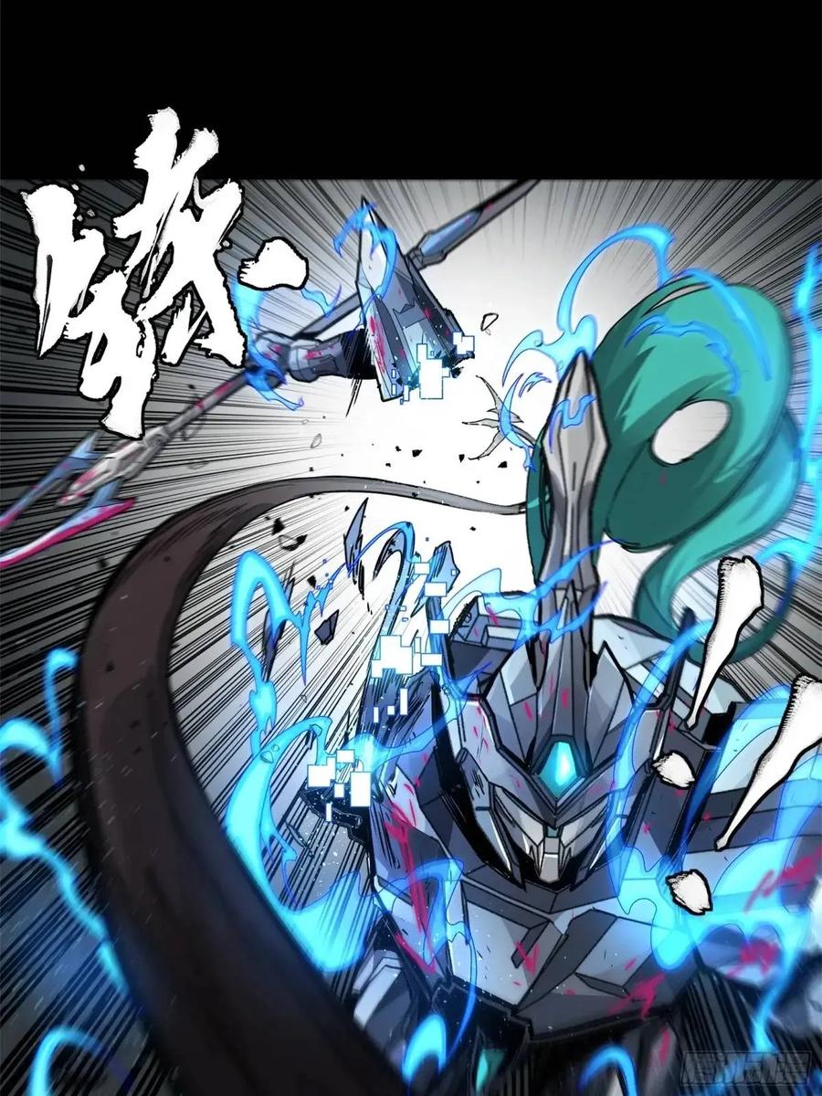 星甲魂将传 151 尘埃落定 第47页