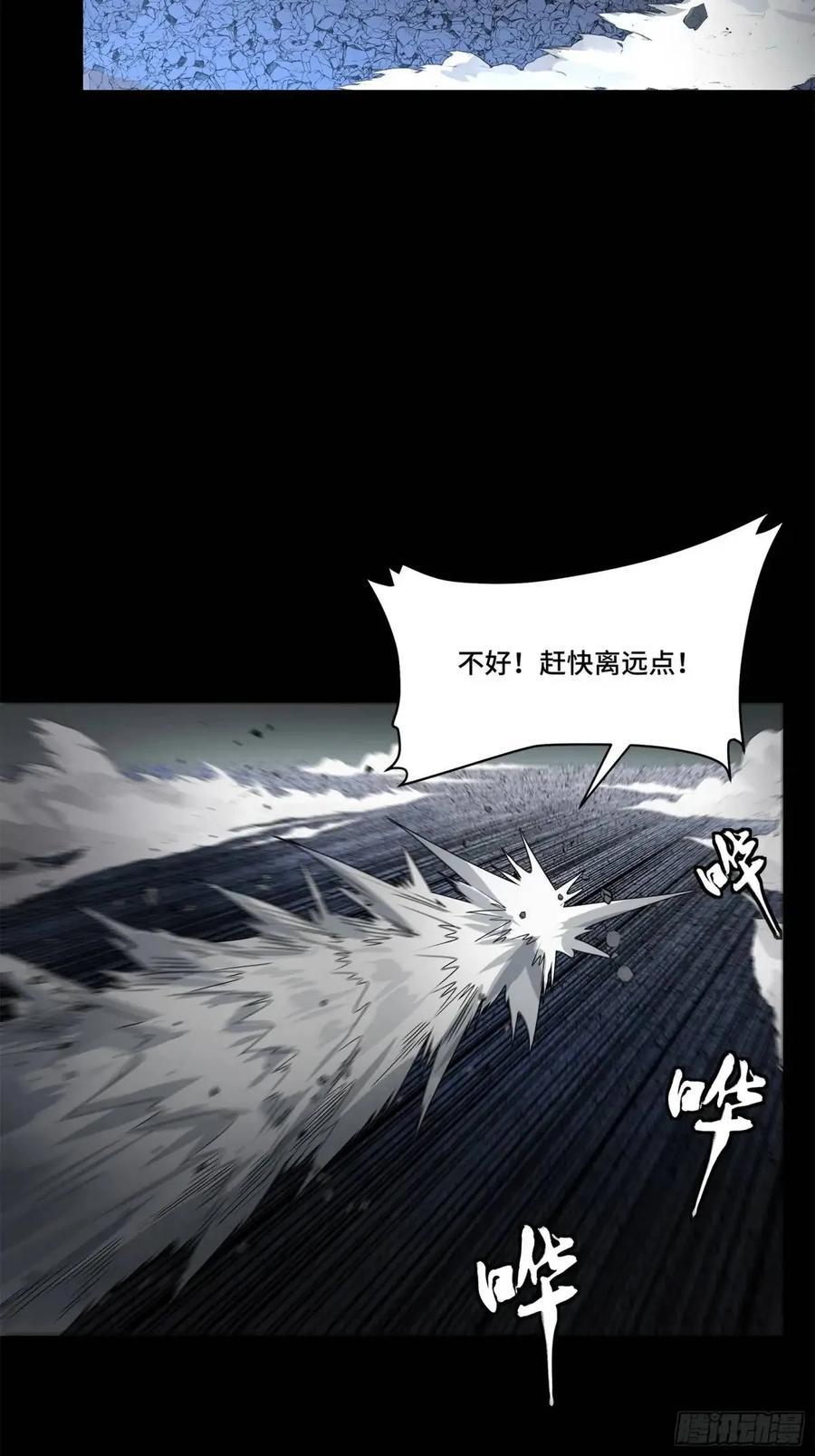 星甲魂将传 151 尘埃落定 第41页