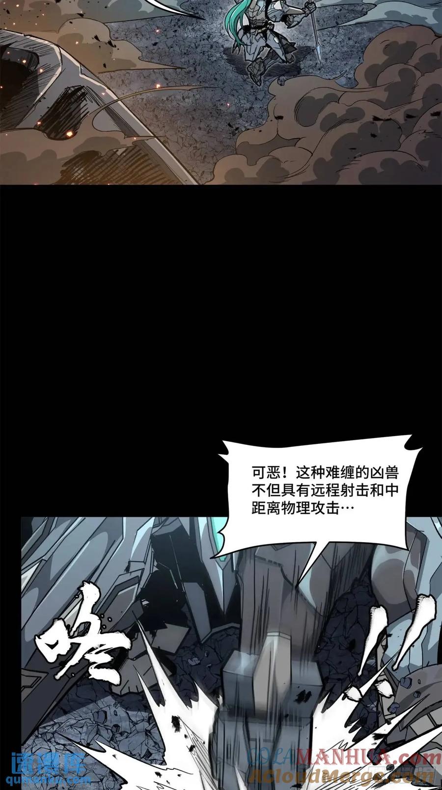 星甲魂将传 151 尘埃落定 第22页