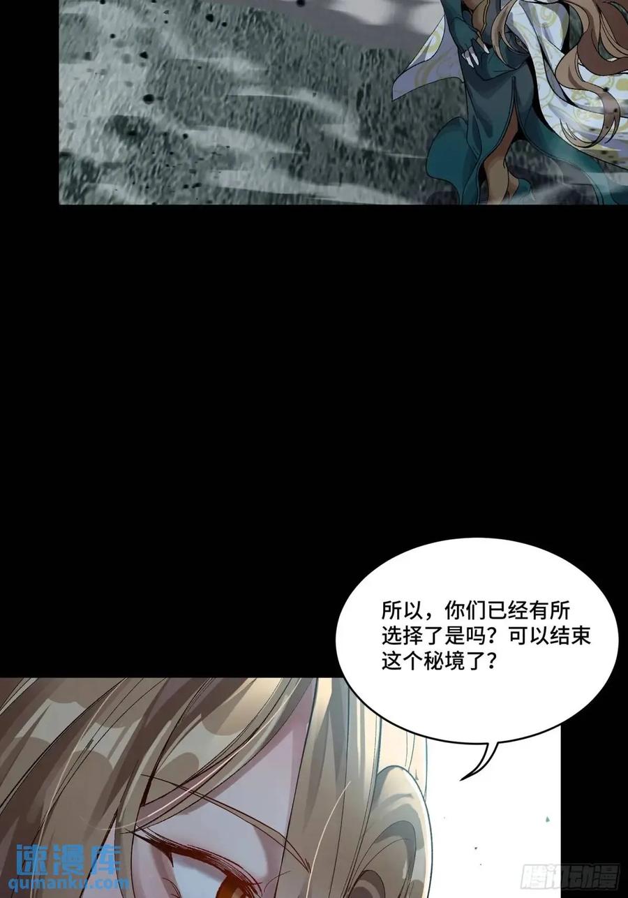 星甲魂将传 151 尘埃落定 第77页