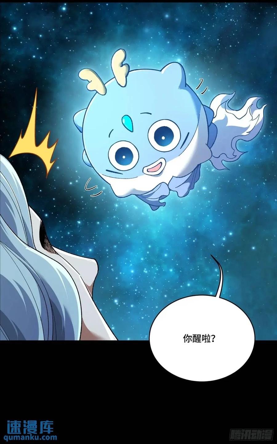 星甲魂将传 151 尘埃落定 第95页