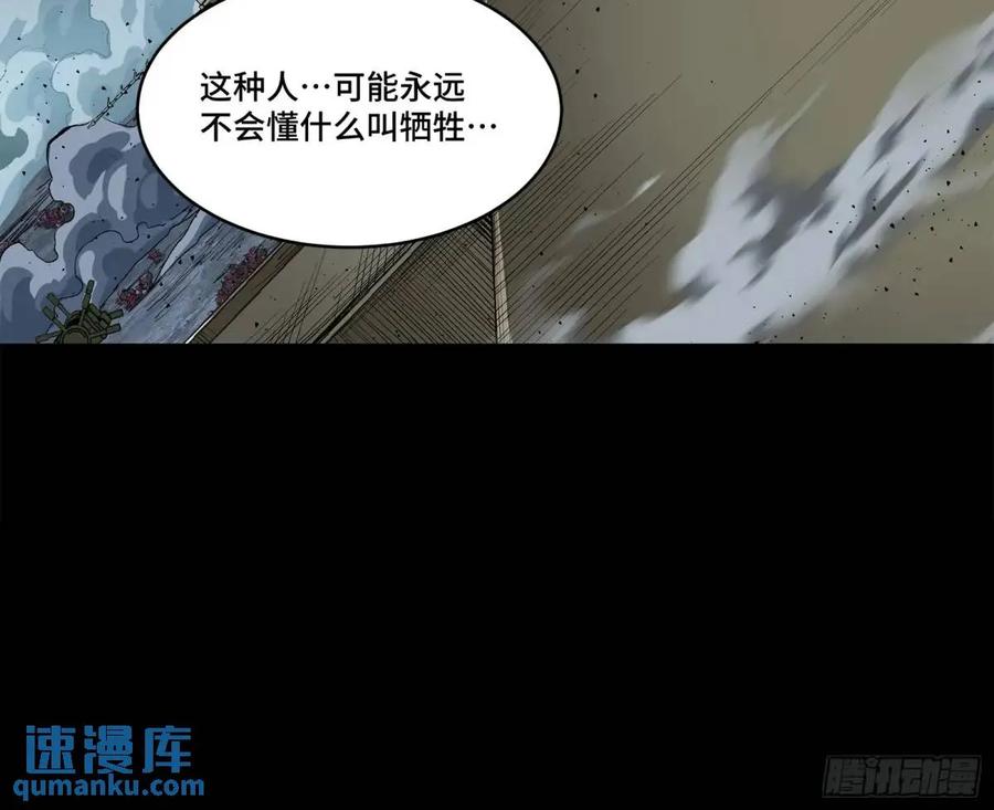 星甲魂将传 151 尘埃落定 第75页