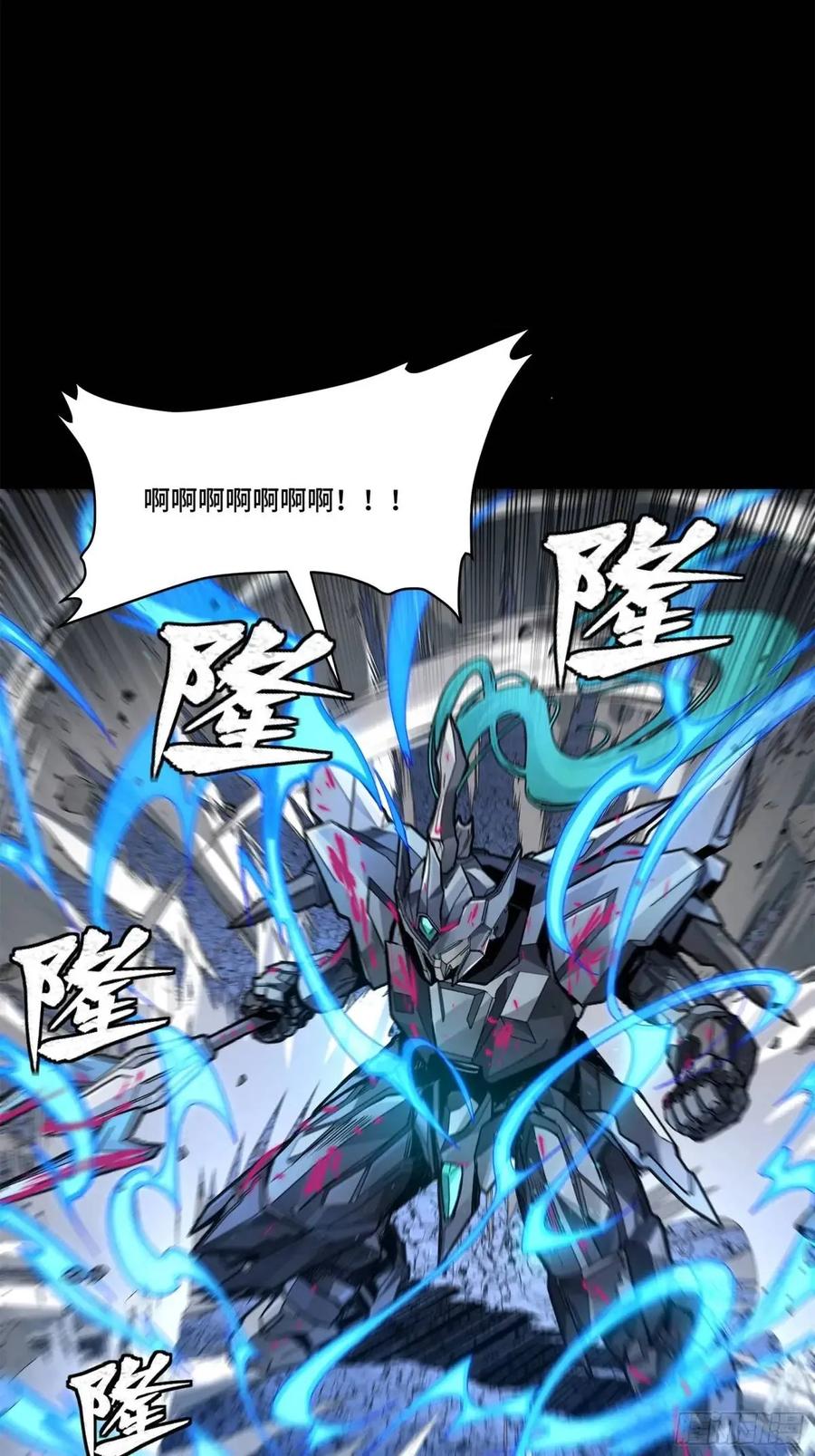 星甲魂将传 151 尘埃落定 第42页
