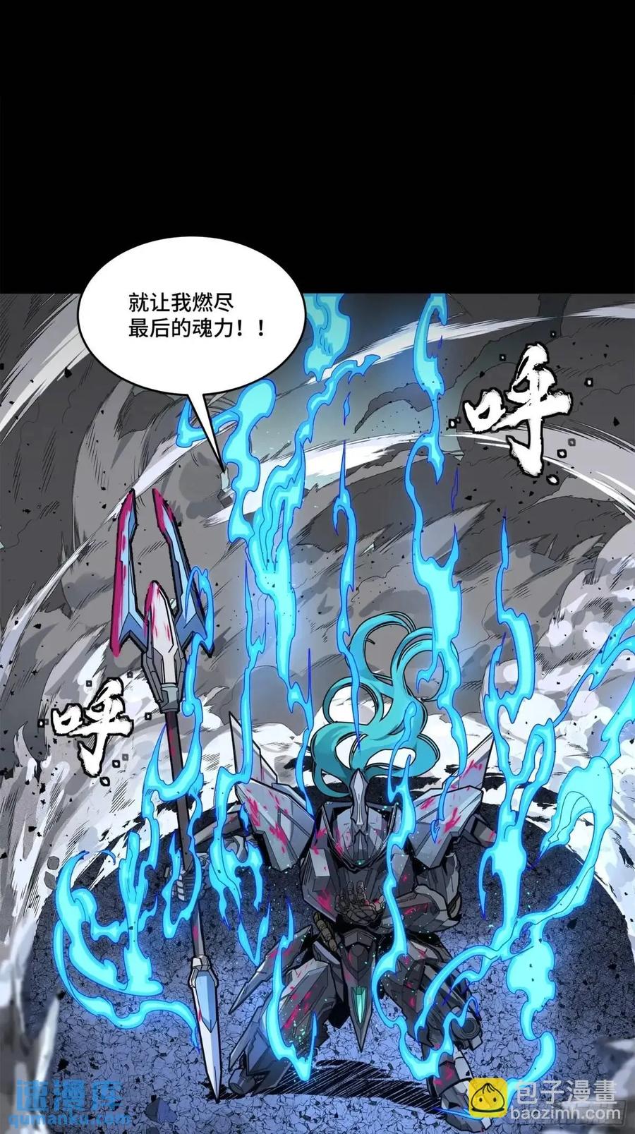 星甲魂将传 151 尘埃落定 第39页