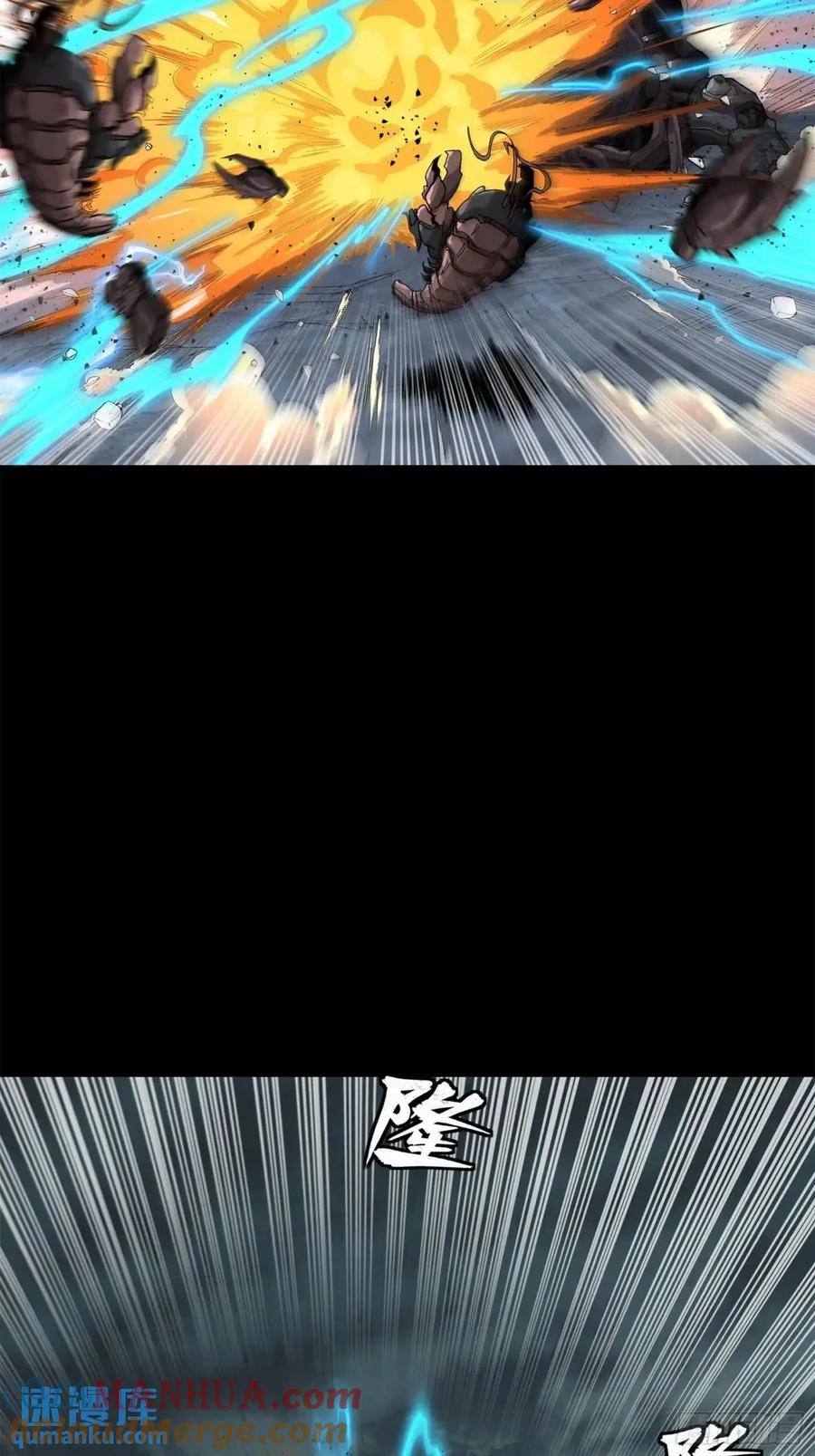 星甲魂将传 151 尘埃落定 第58页