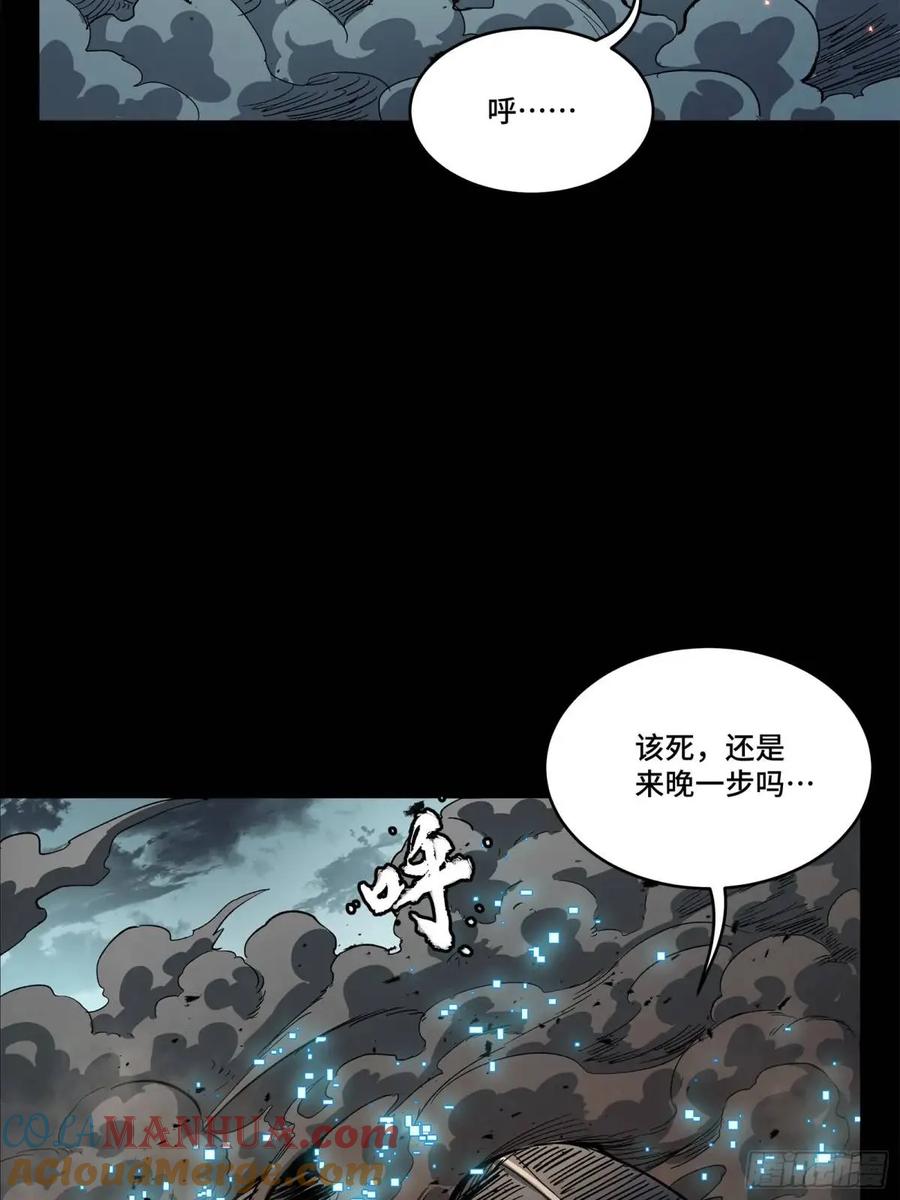 星甲魂将传 151 尘埃落定 第19页