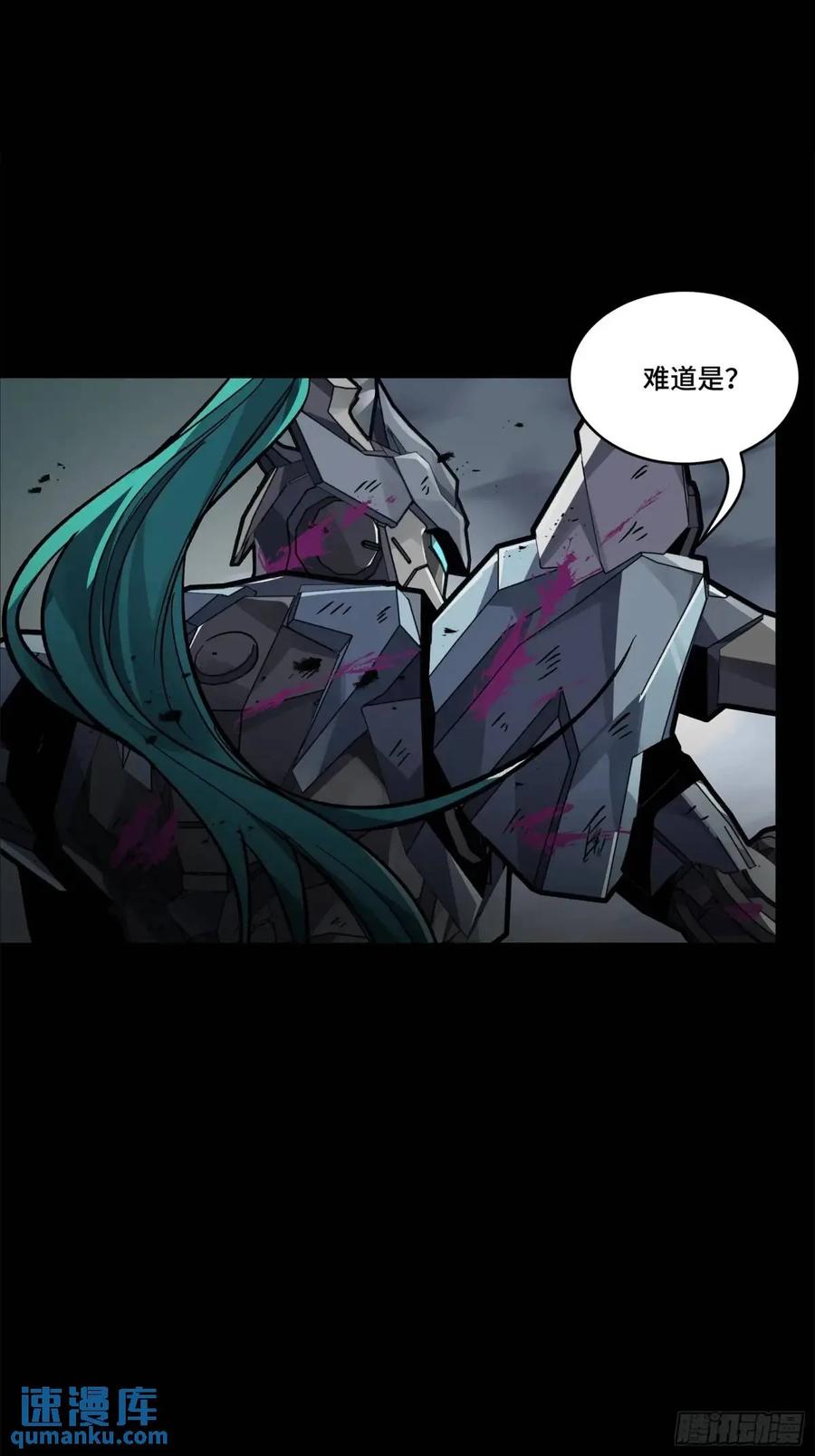 星甲魂将传 151 尘埃落定 第26页