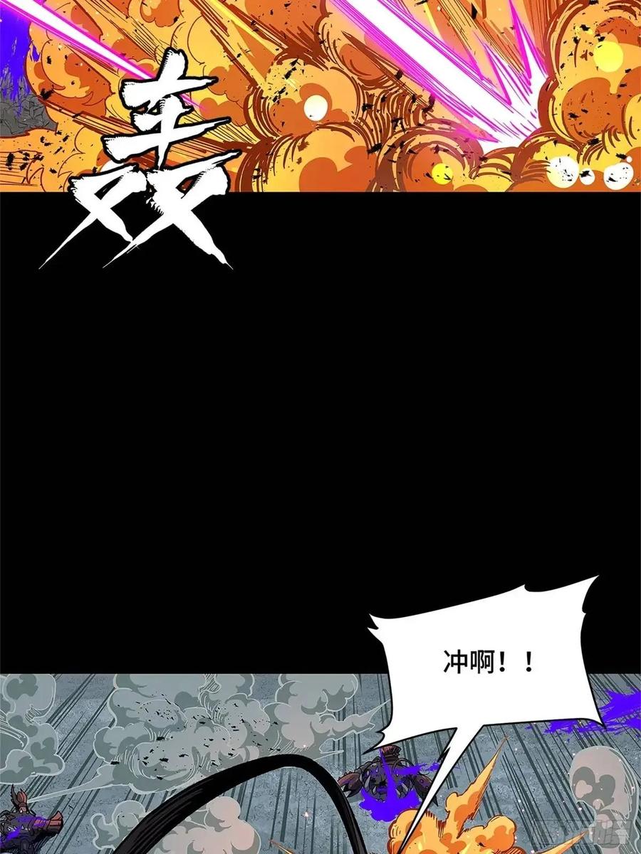 星甲魂将传 151 尘埃落定 第5页