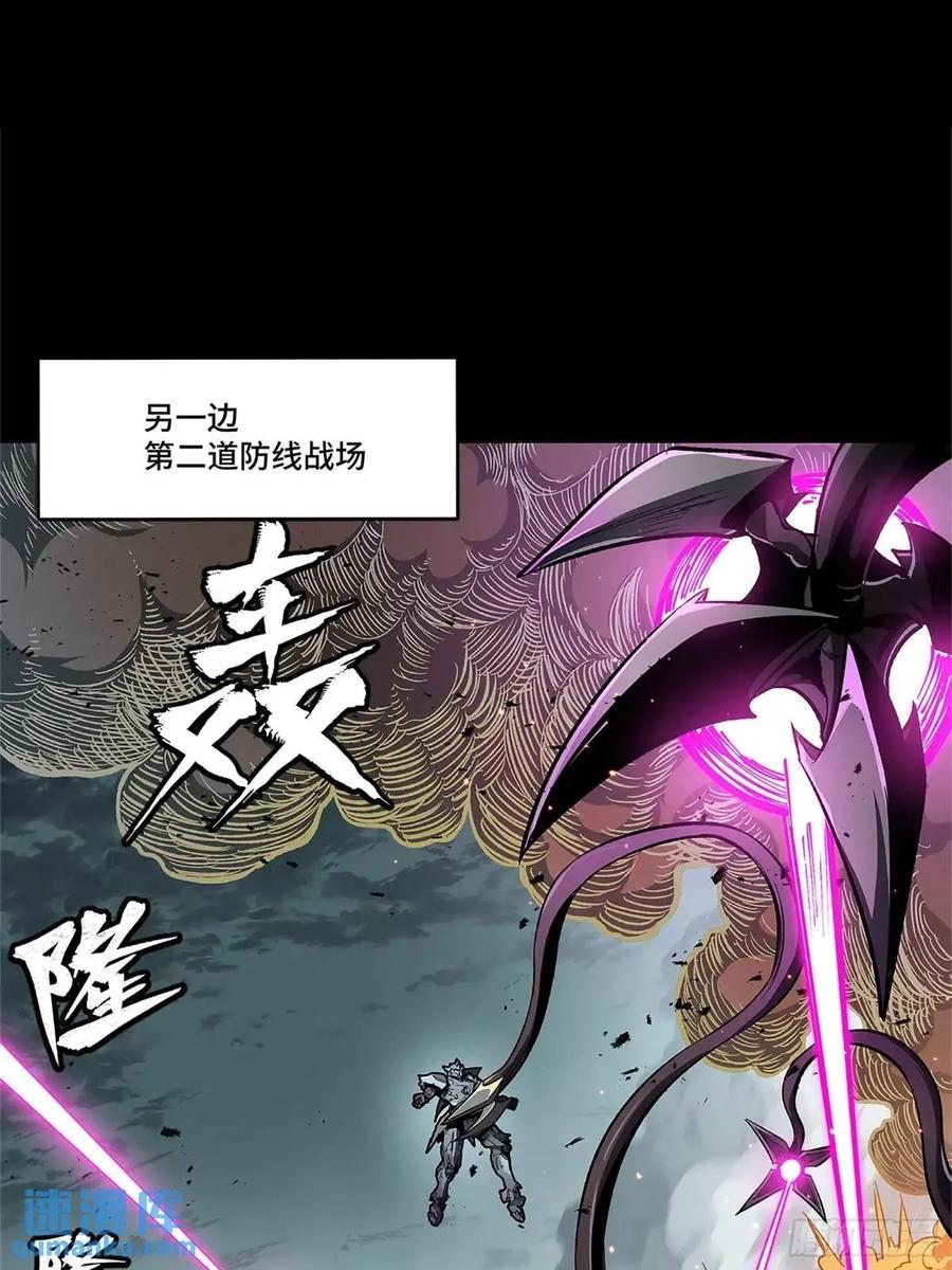 星甲魂将传 151 尘埃落定 第2页