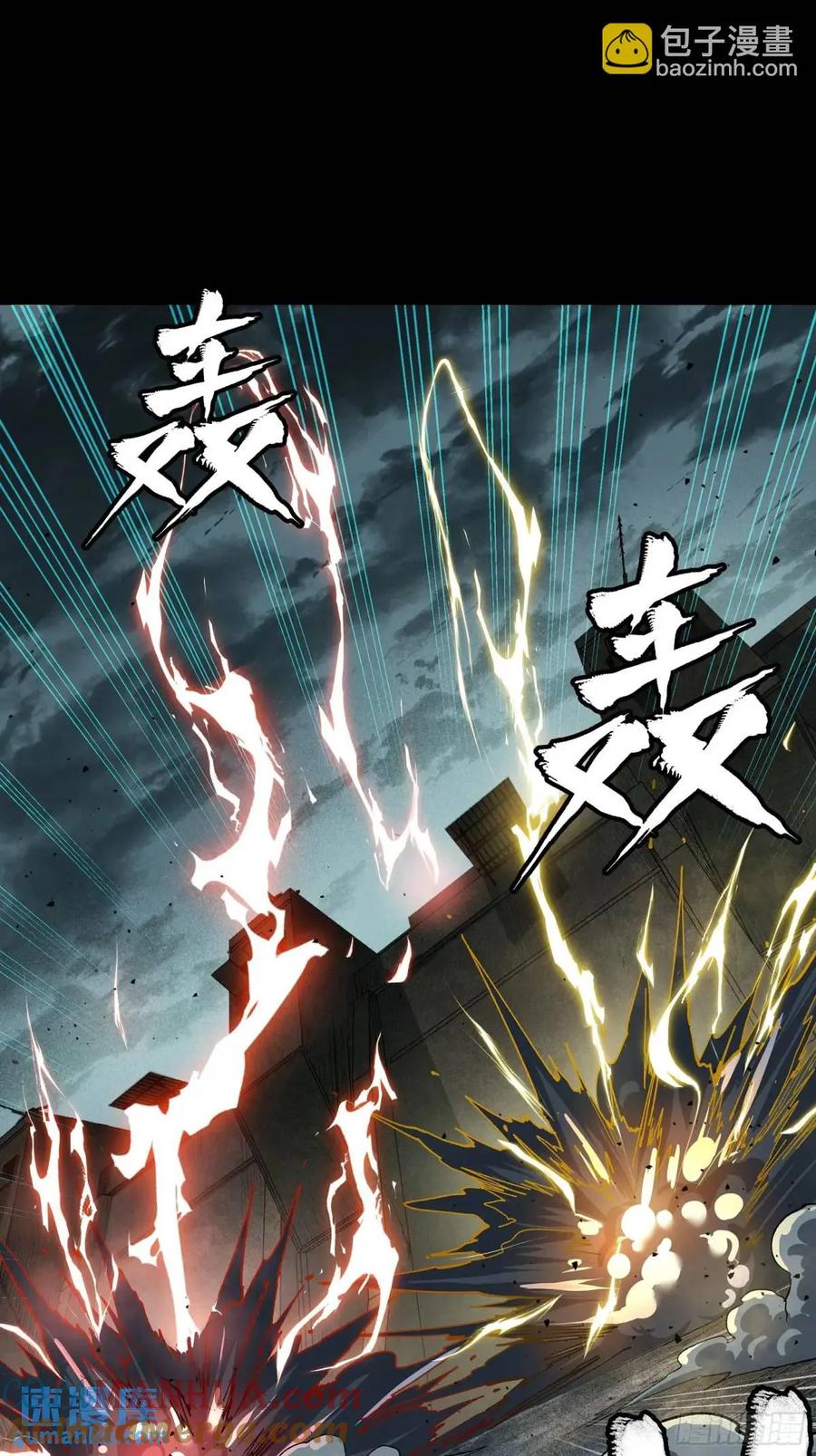 星甲魂将传 151 尘埃落定 第85页