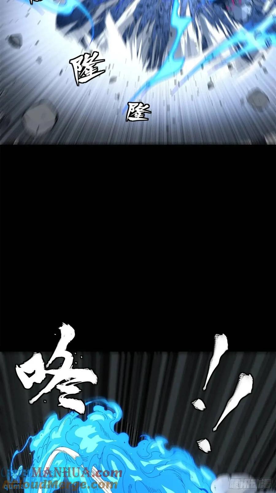 星甲魂将传 151 尘埃落定 第43页