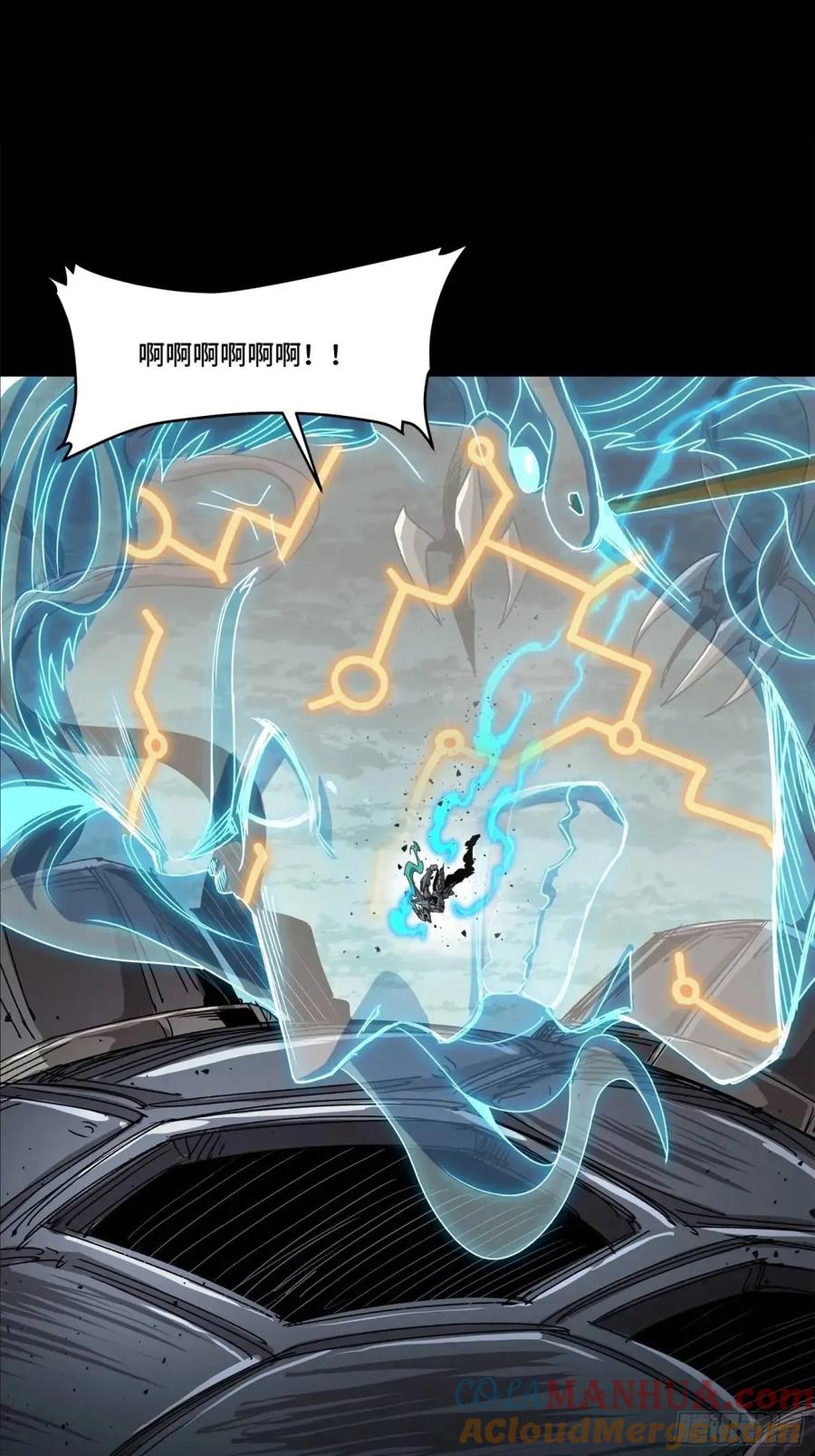 星甲魂将传 151 尘埃落定 第52页