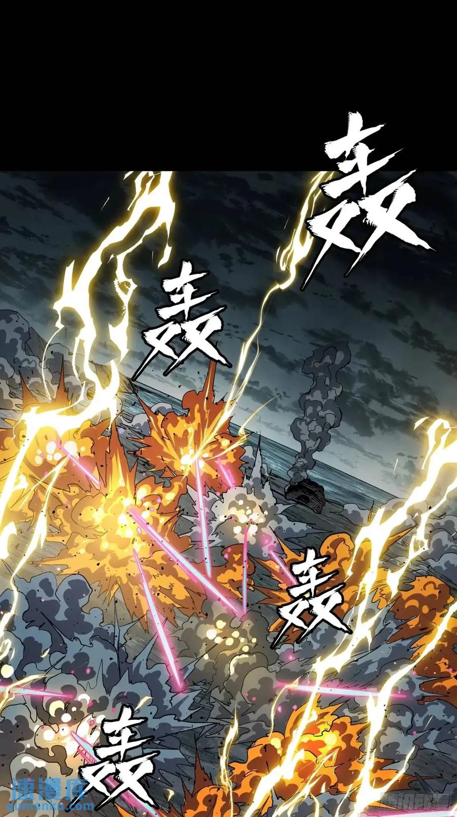星甲魂将传 151 尘埃落定 第90页