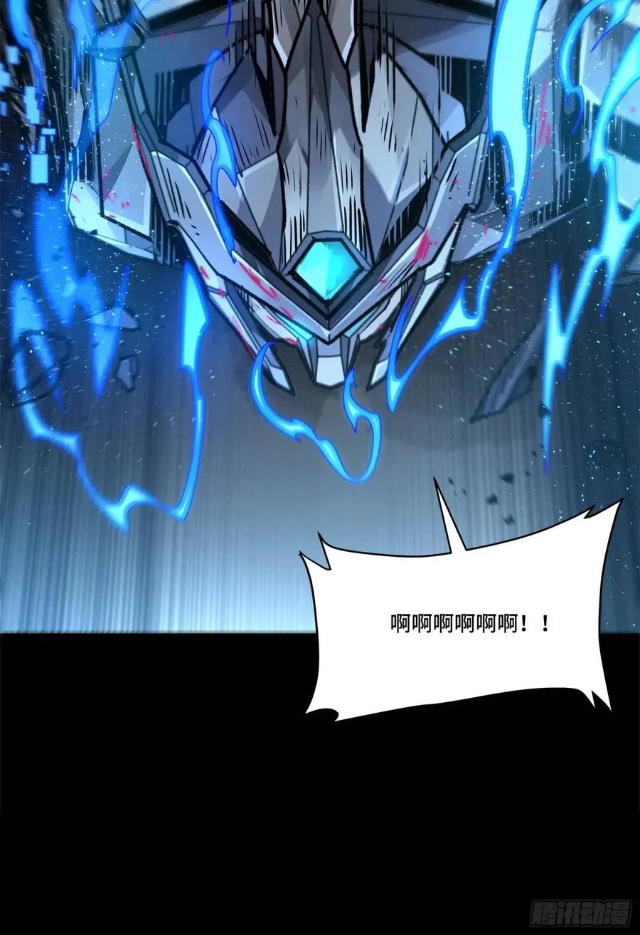 星甲魂将传 151 尘埃落定 第51页