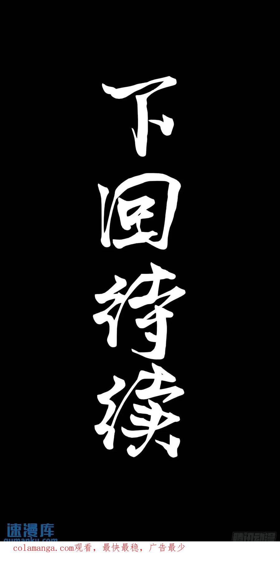 星甲魂将传 151 尘埃落定 第96页