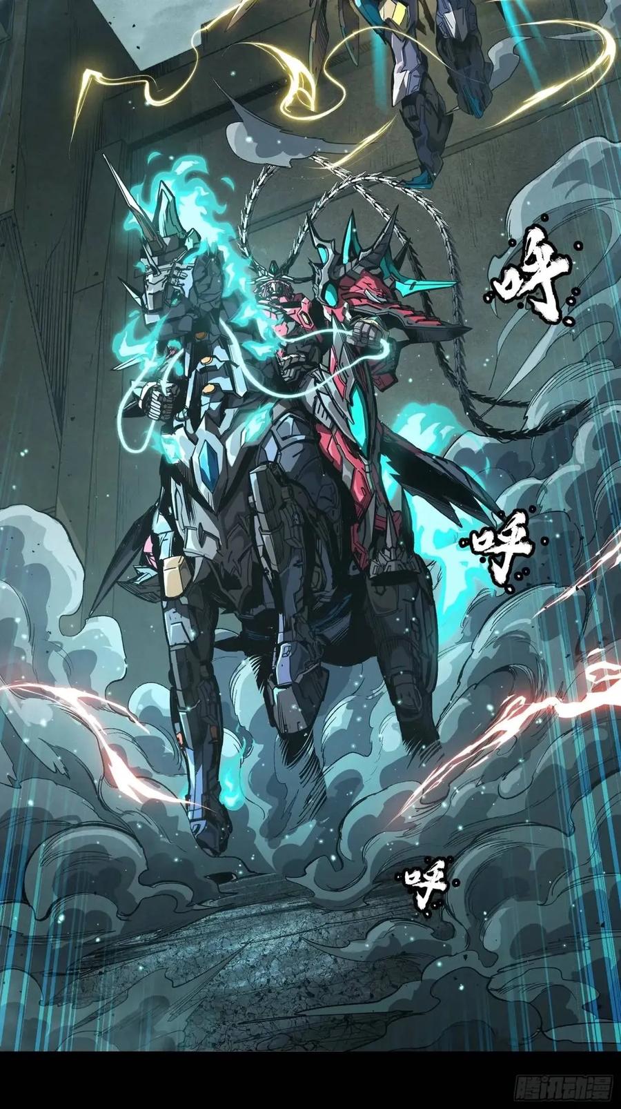 星甲魂将传 151 尘埃落定 第87页